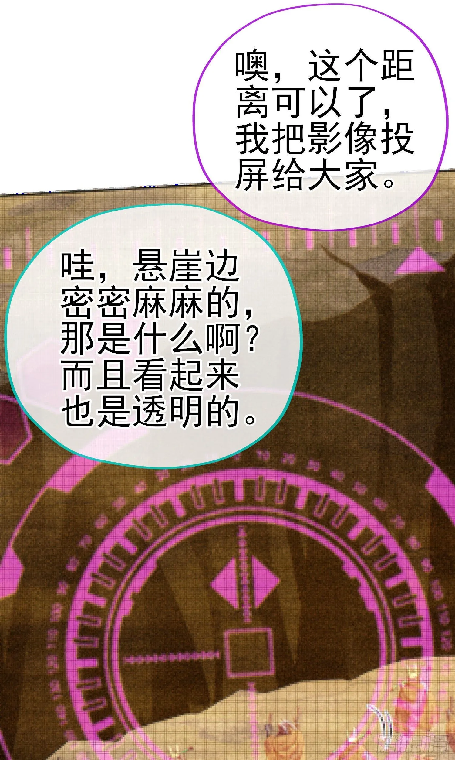 唐僧肉 第44页