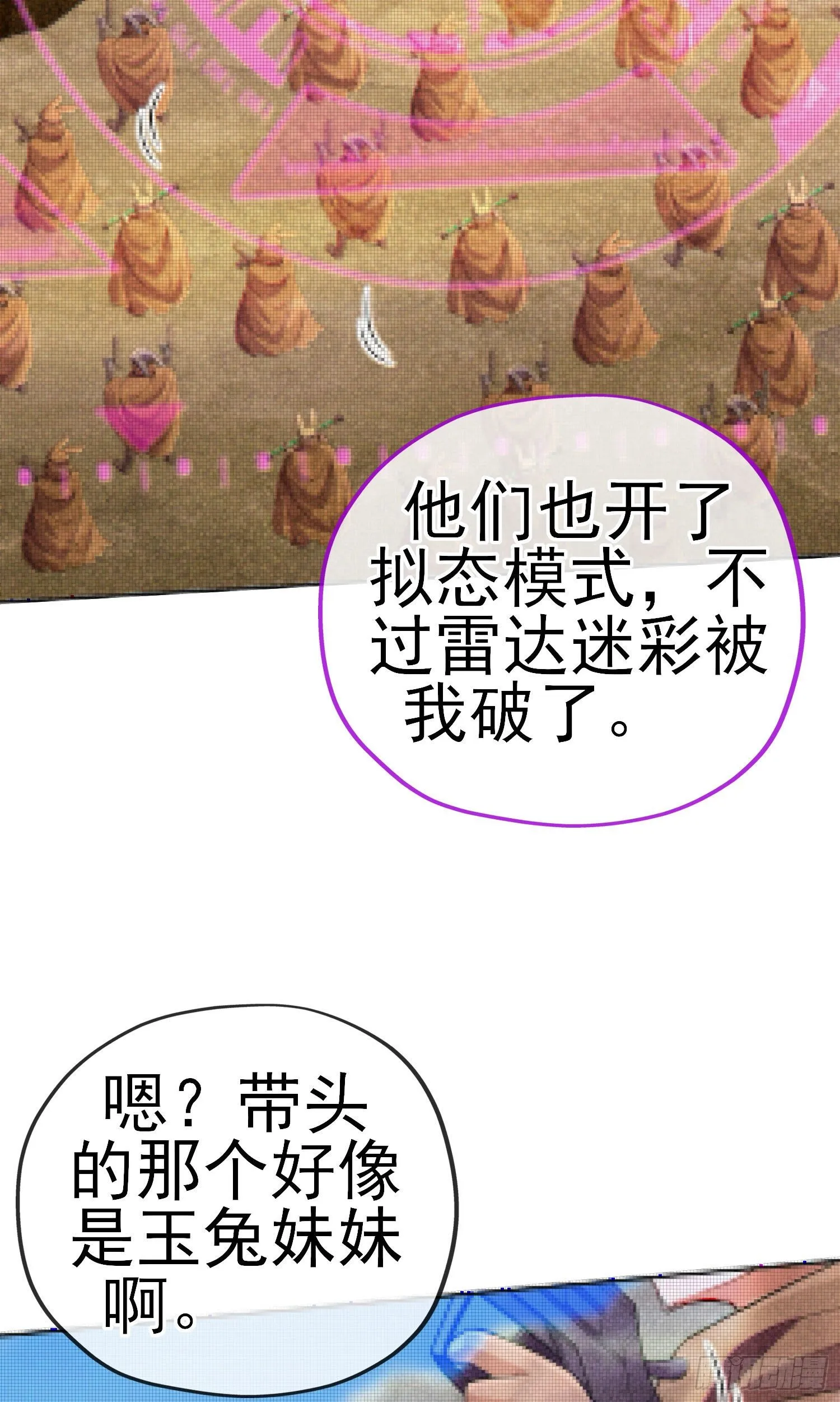 唐僧肉 第45页