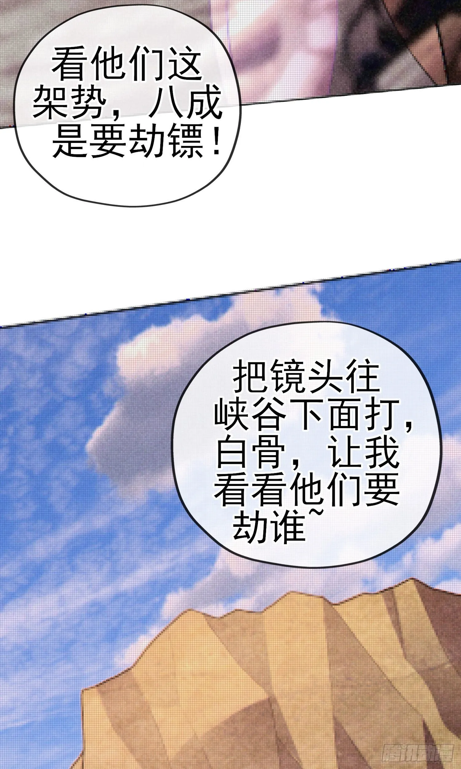 唐僧肉 第47页