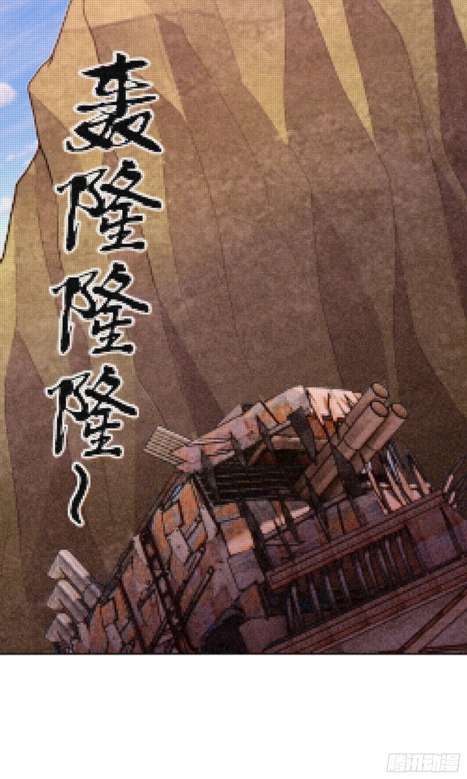 唐僧肉 第48页