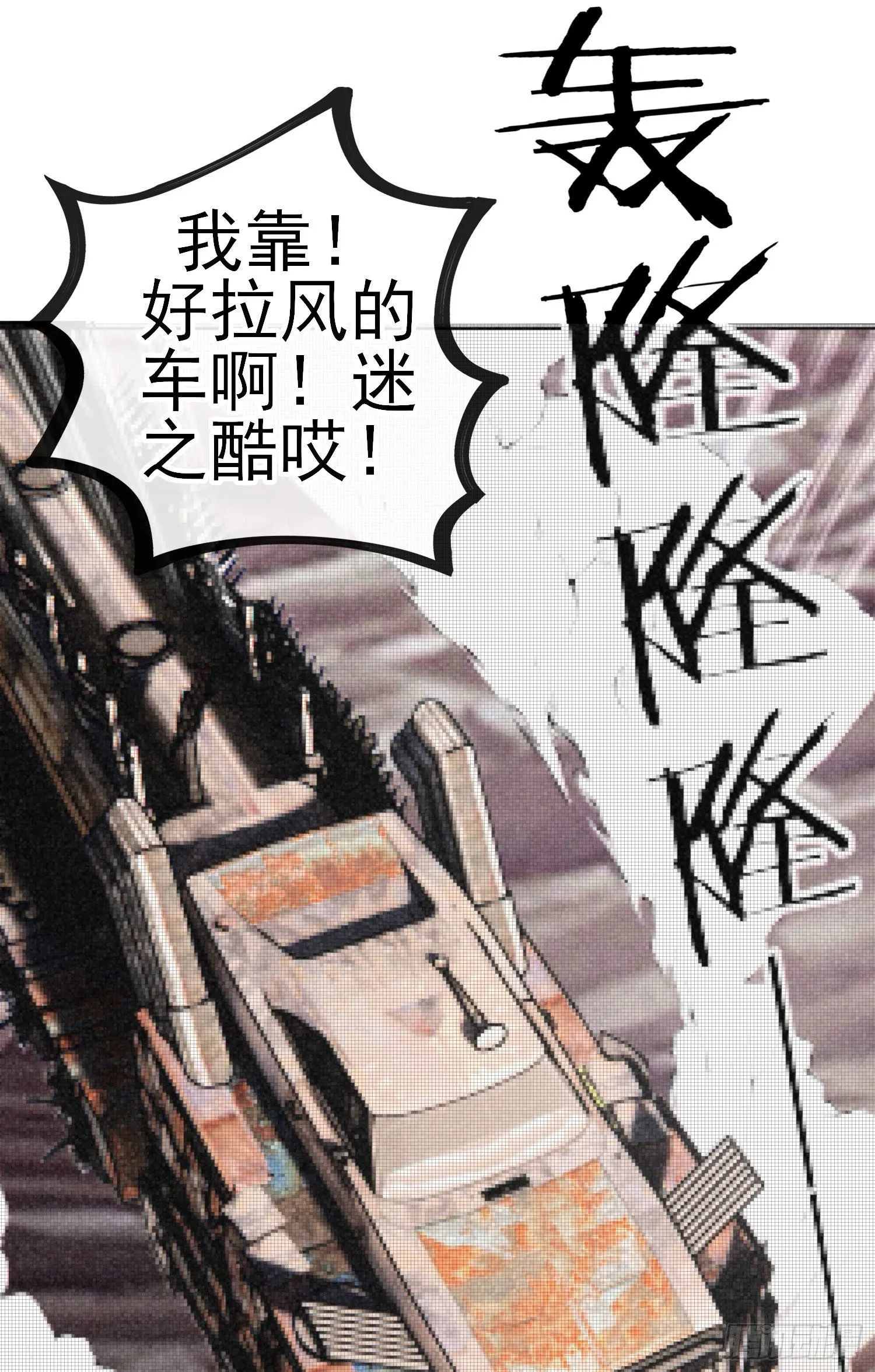 唐僧肉 第49页