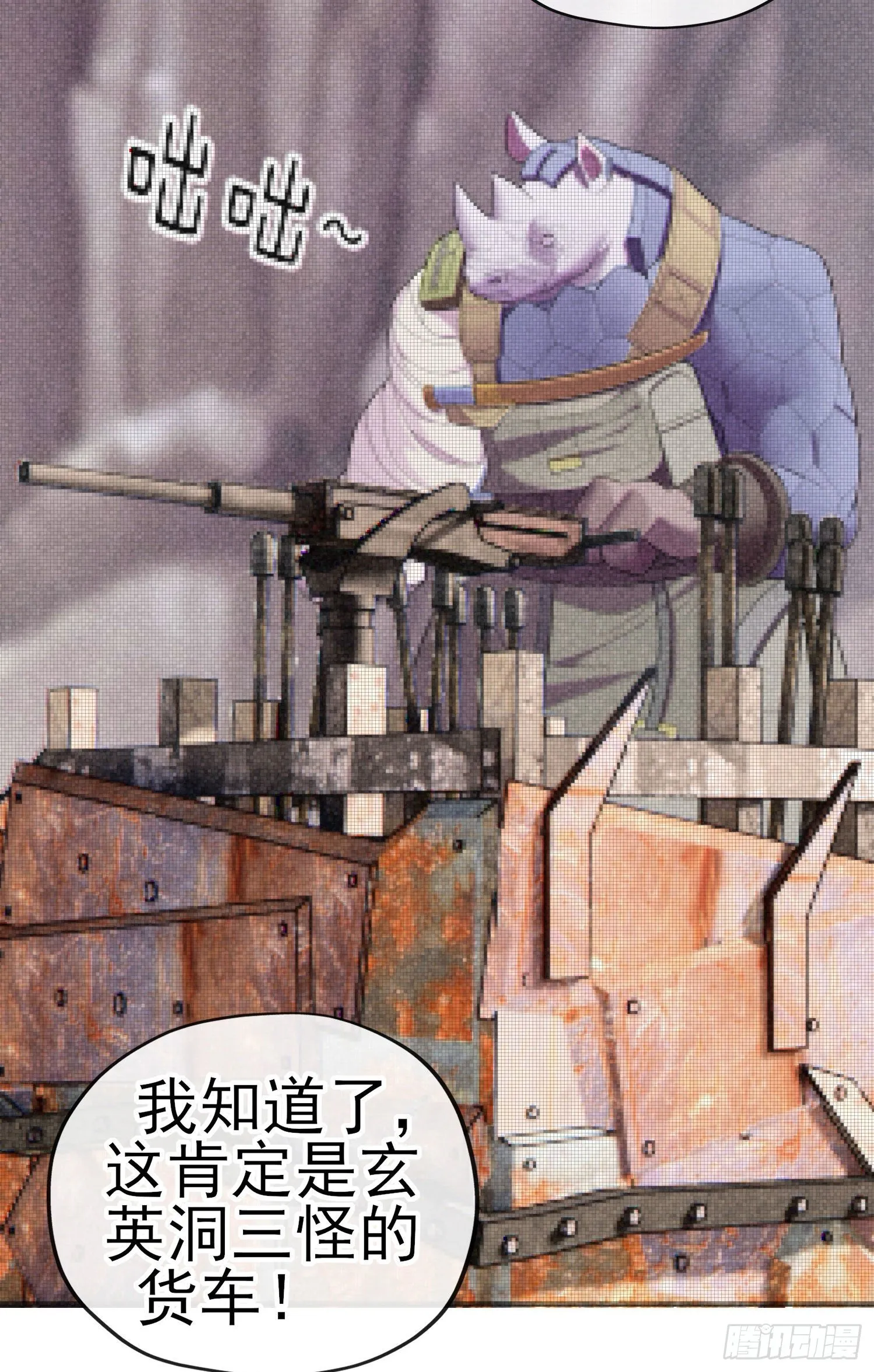 唐僧肉 第51页