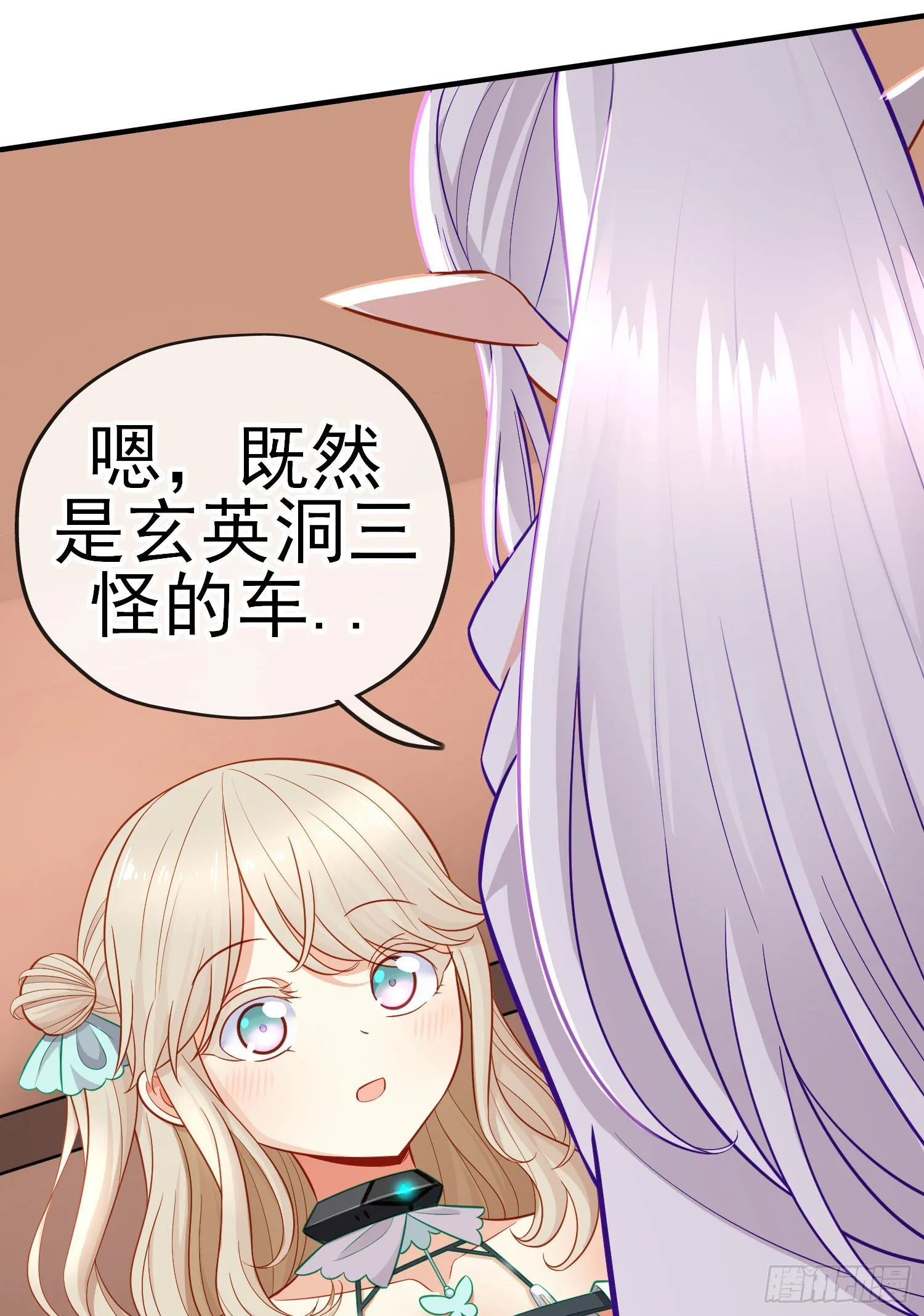 唐僧肉 第55页