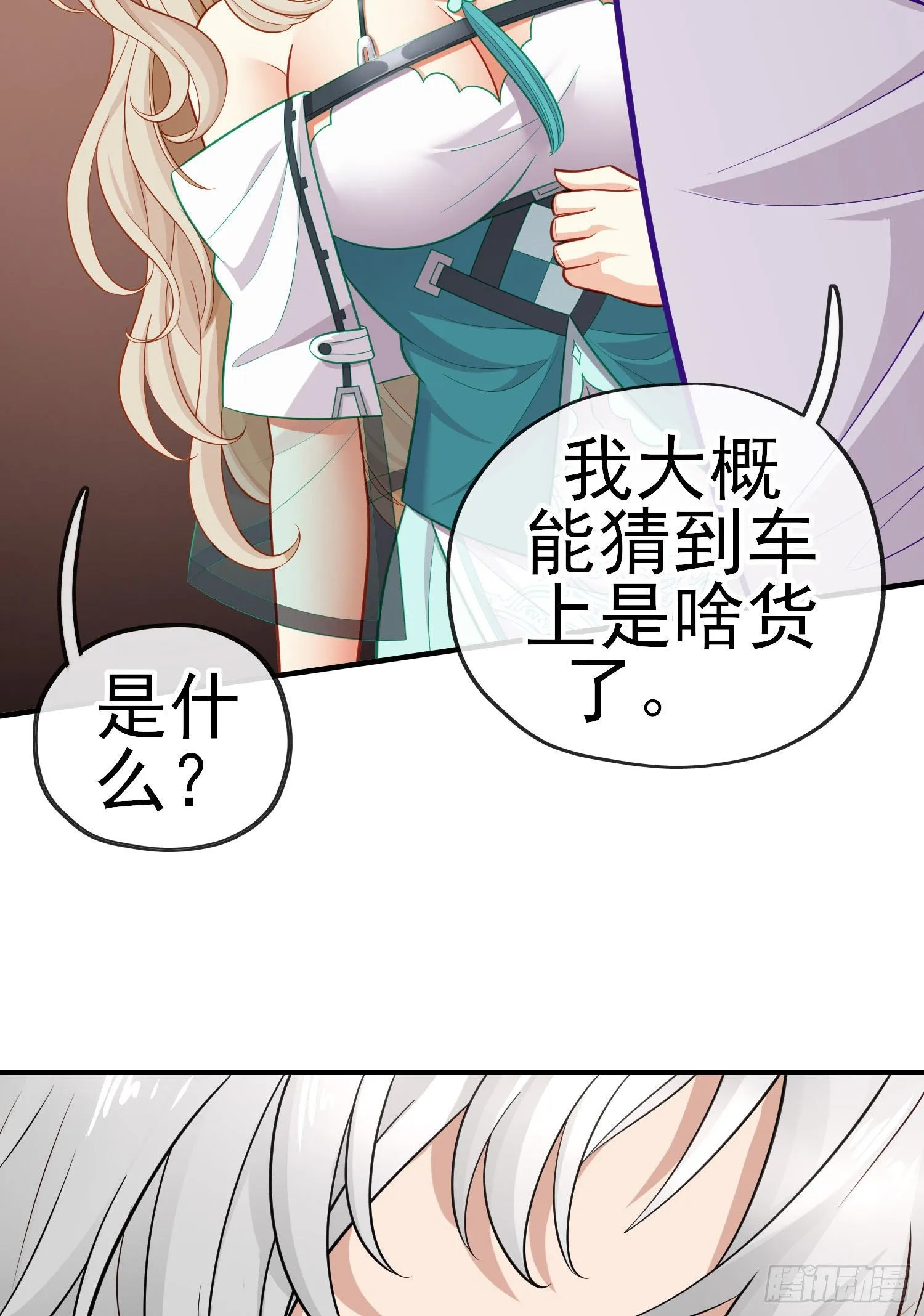 唐僧肉 第56页