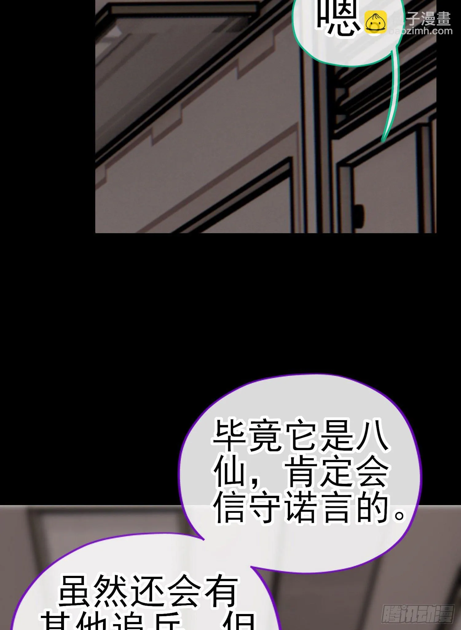 转场 第3页