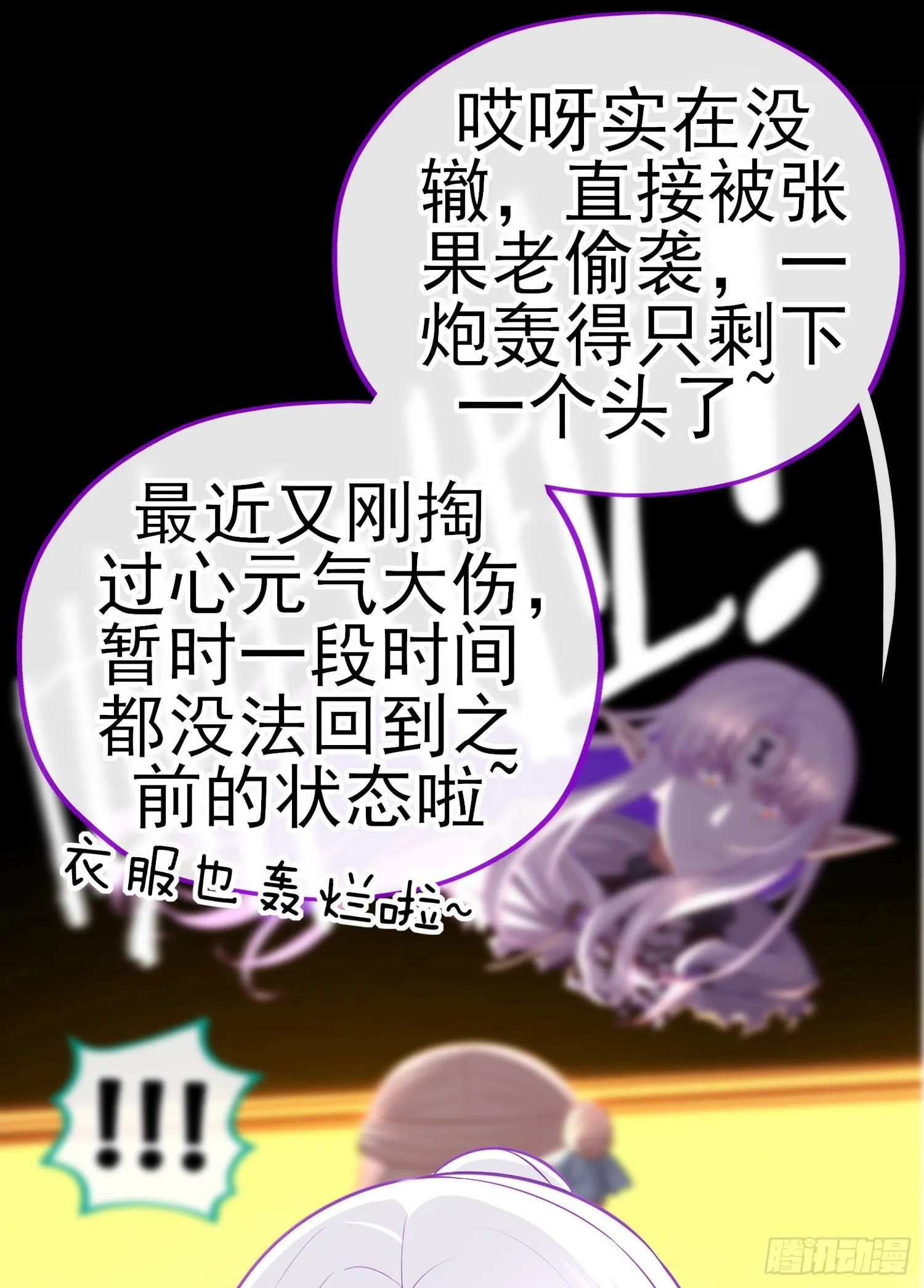 转场 第38页