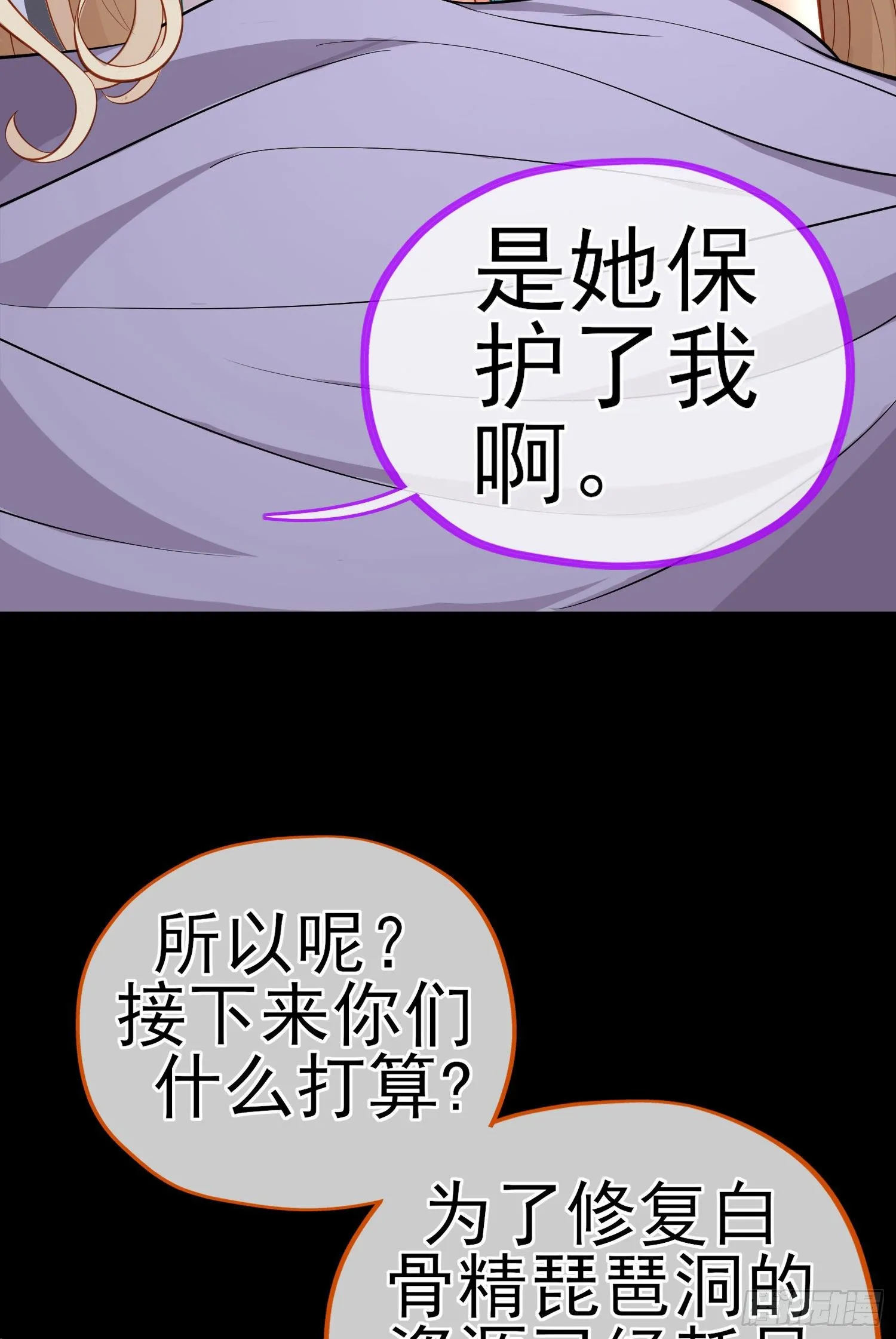 转场 第48页