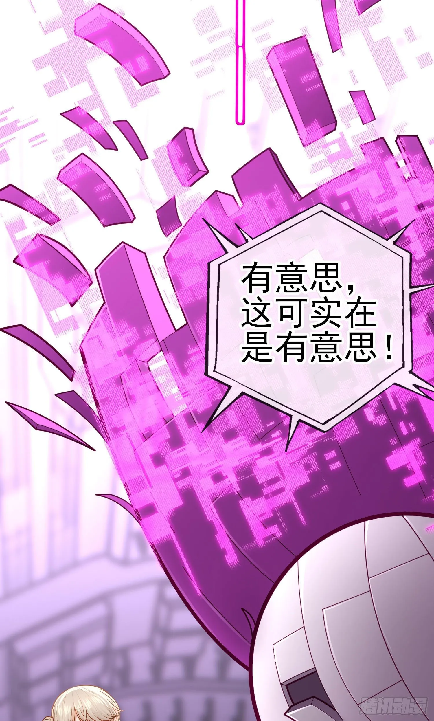 鱼鼓 第3页