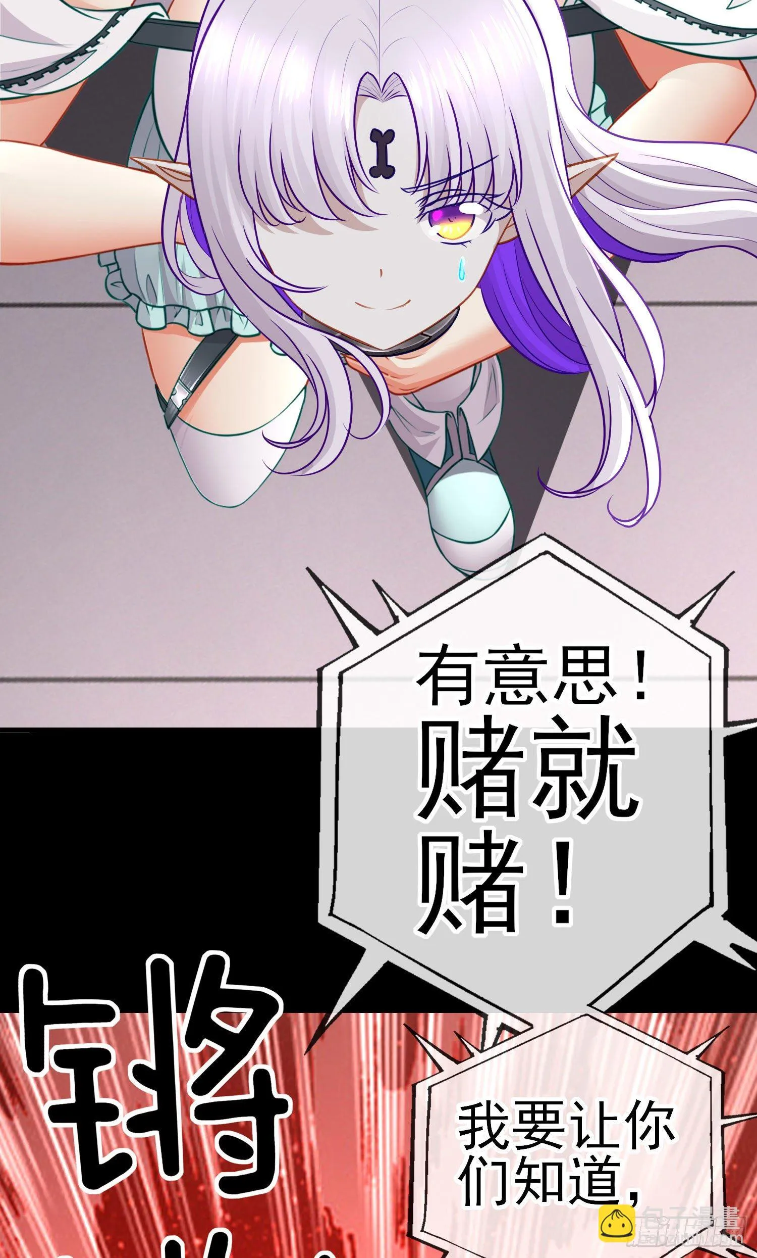 鱼鼓 第6页
