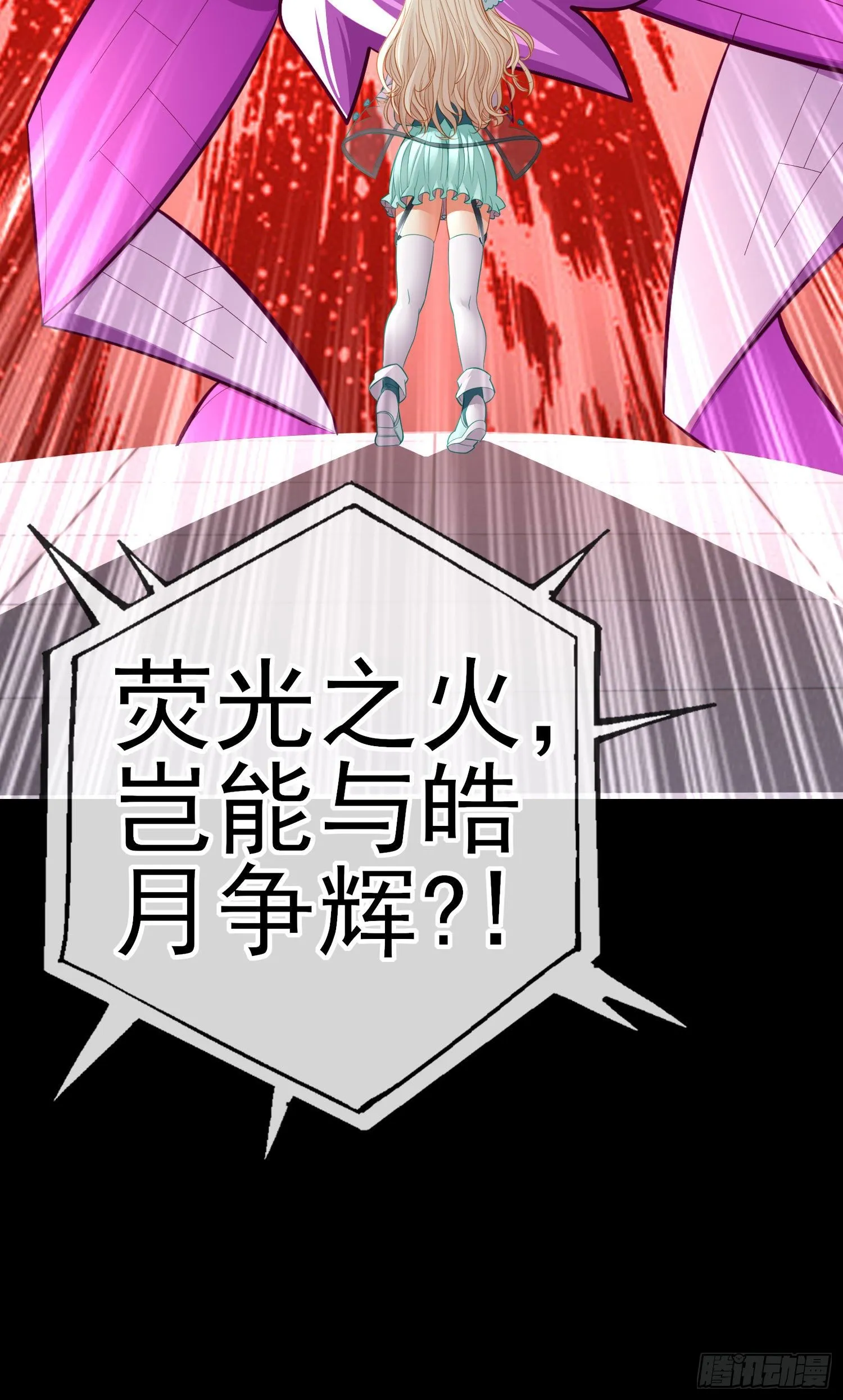 鱼鼓 第8页