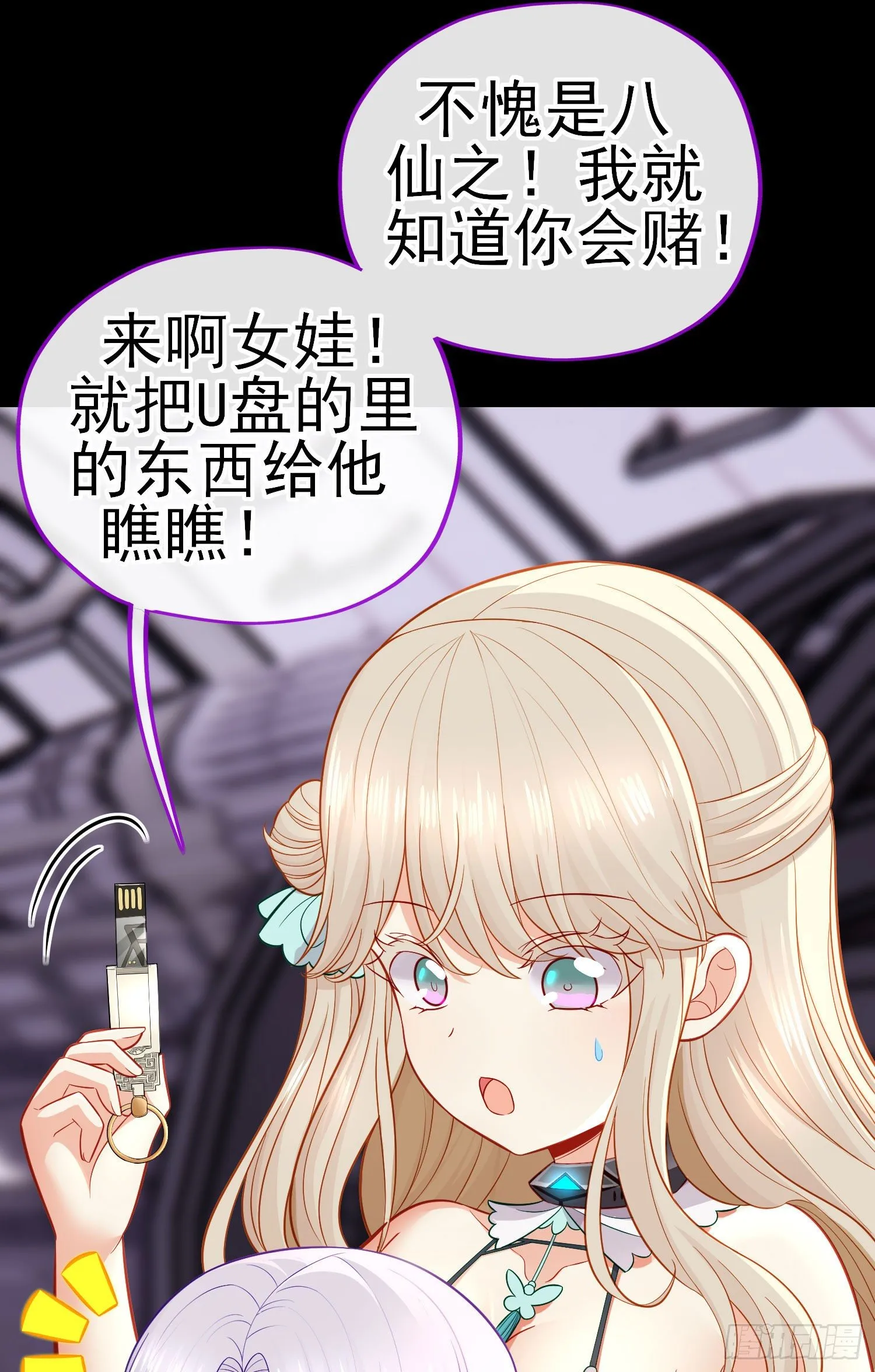 鱼鼓 第9页