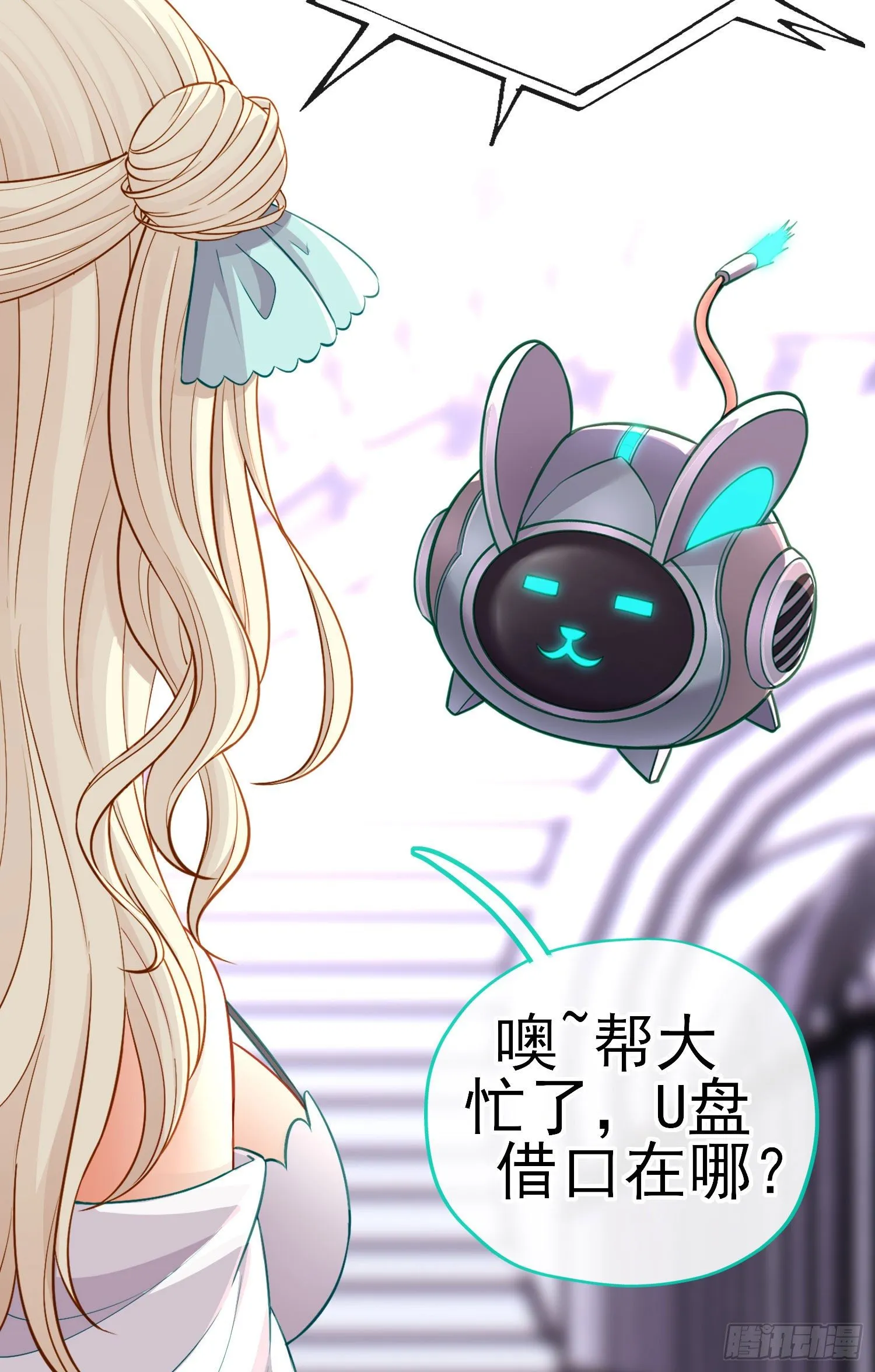 鱼鼓 第11页