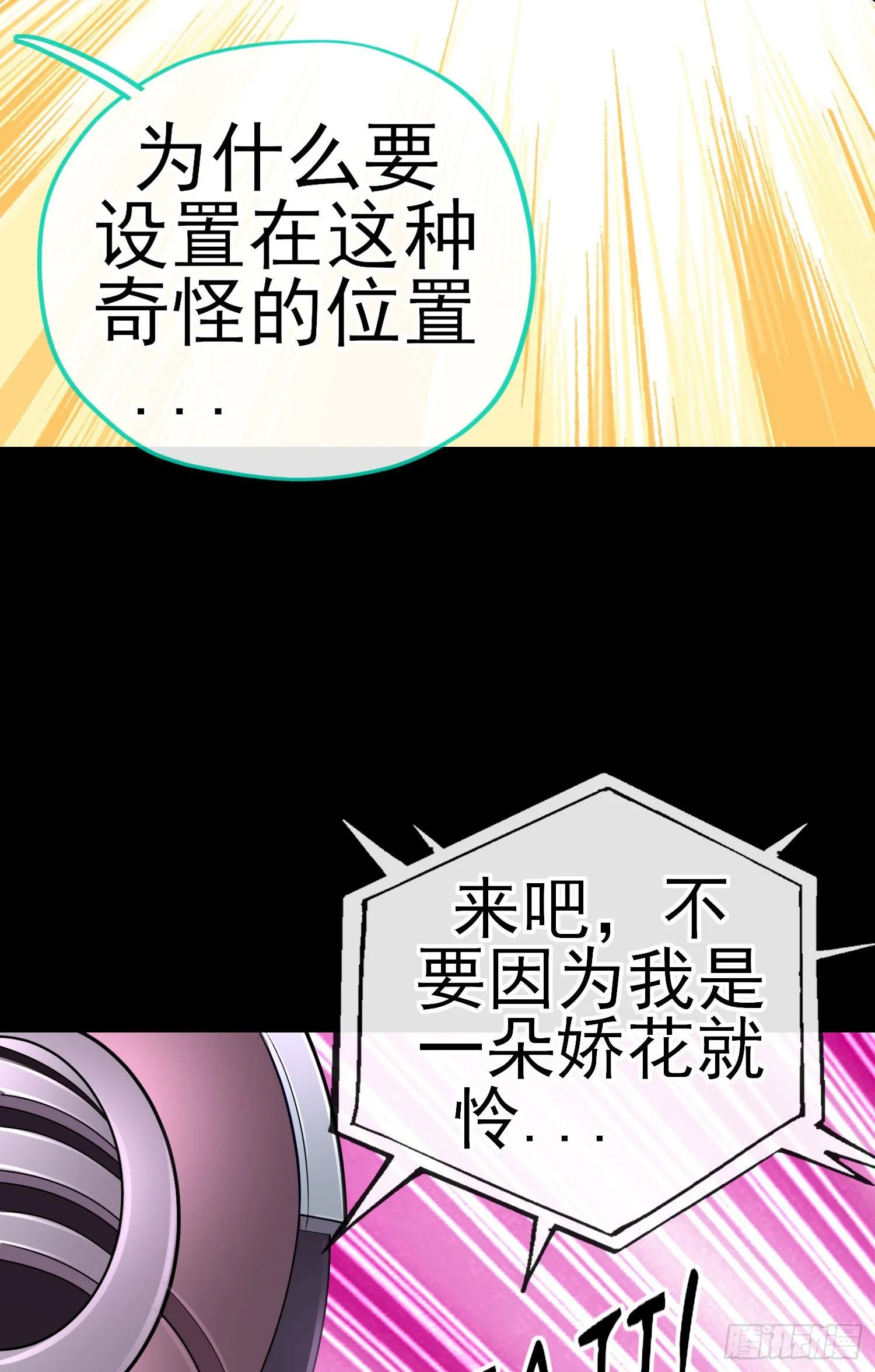 鱼鼓 第13页