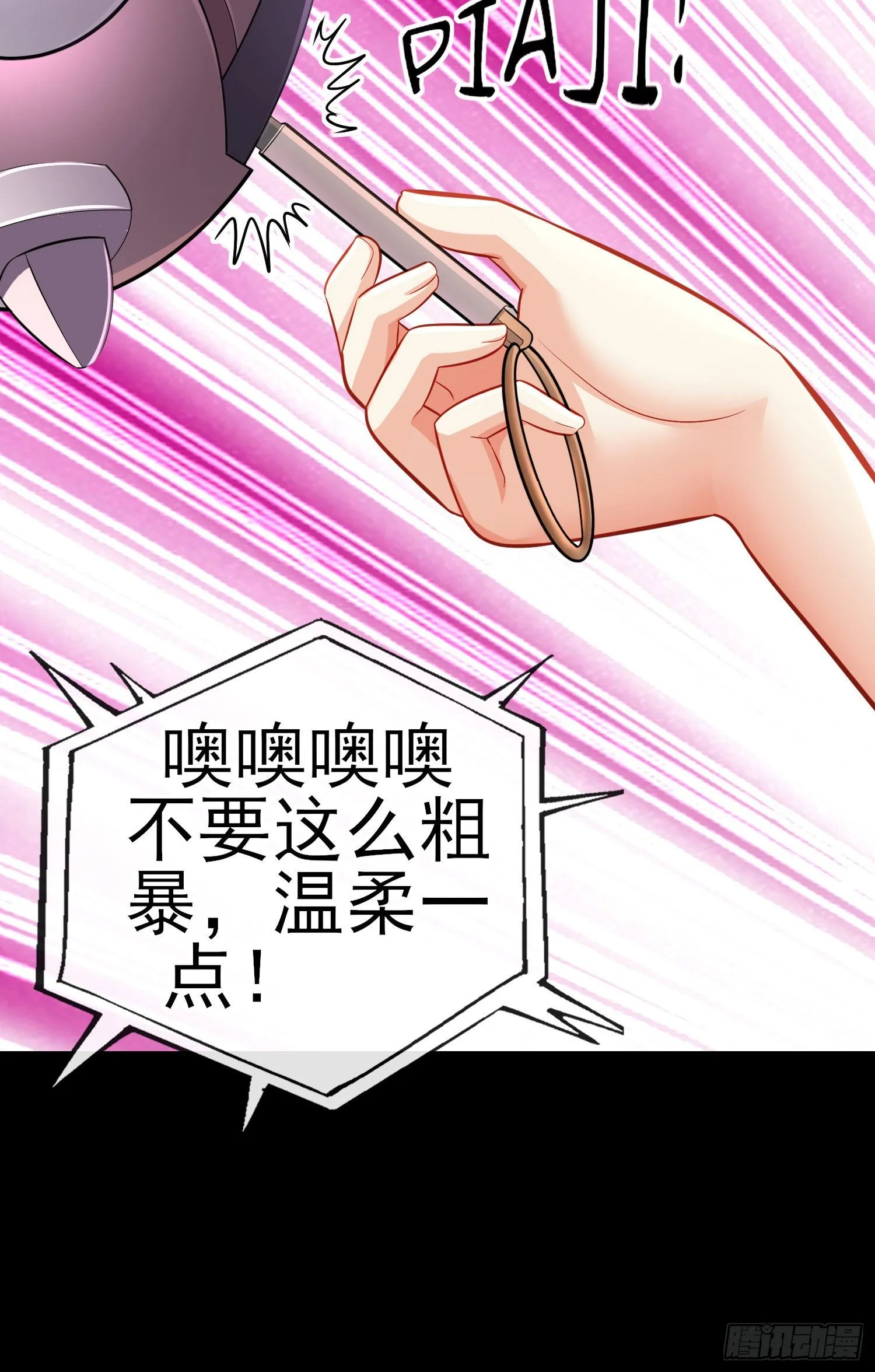鱼鼓 第14页