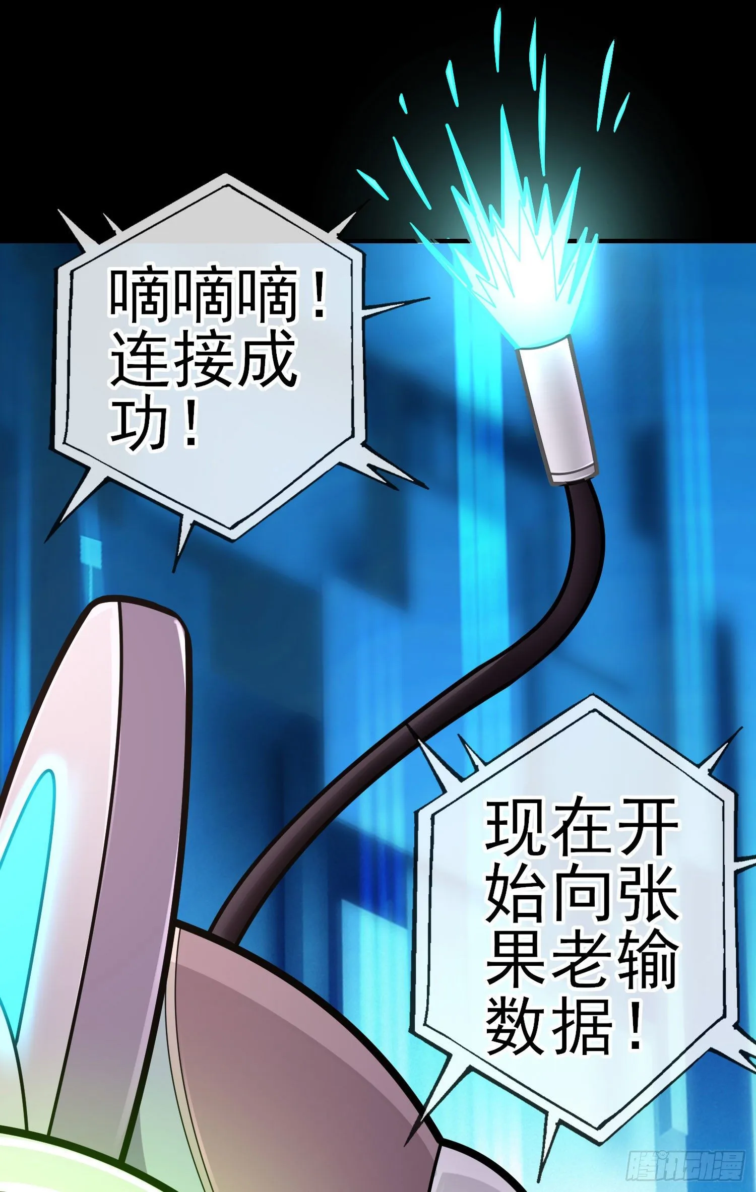 鱼鼓 第15页