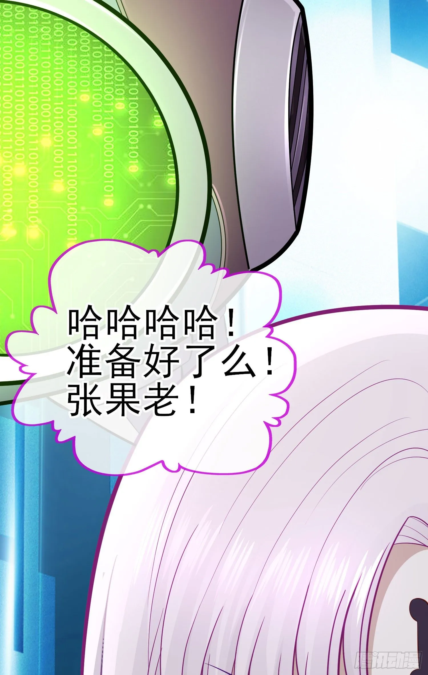 鱼鼓 第16页