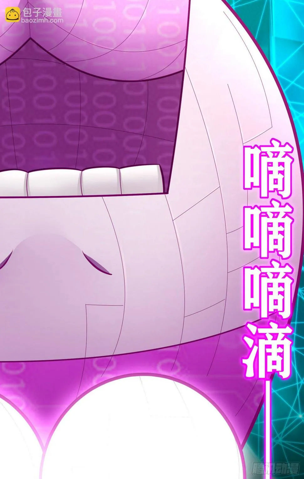 鱼鼓 第18页