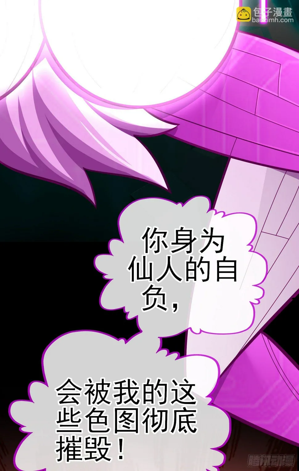 鱼鼓 第19页
