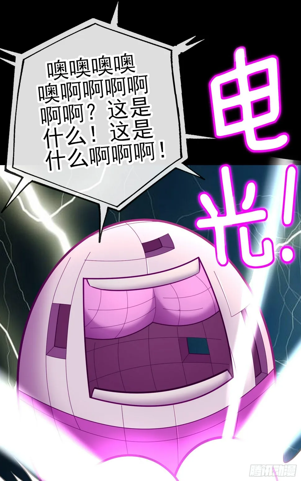 鱼鼓 第22页