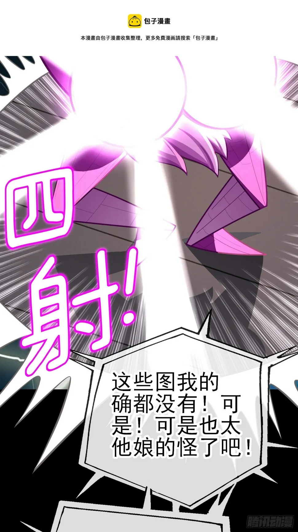 鱼鼓 第23页