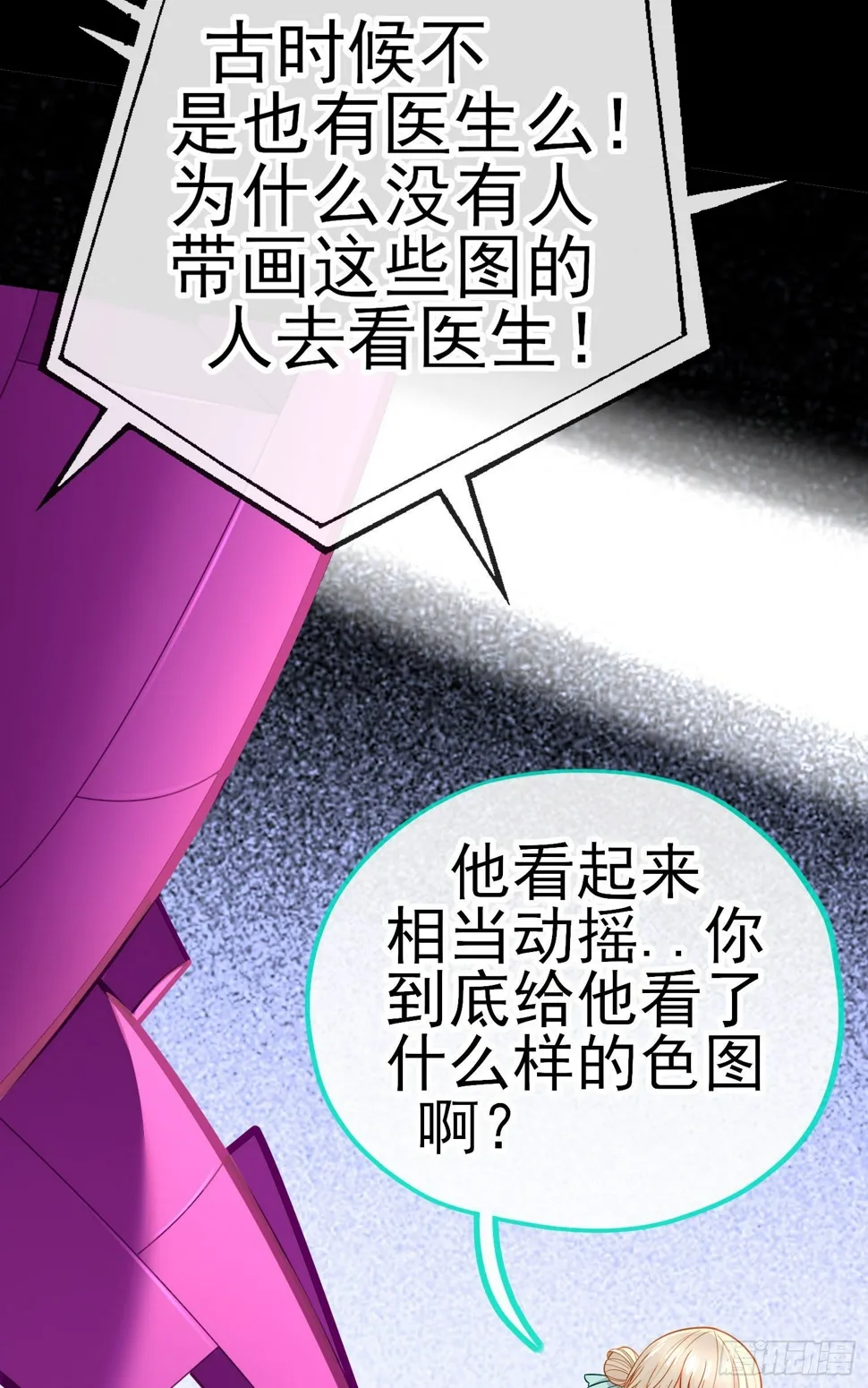 鱼鼓 第24页