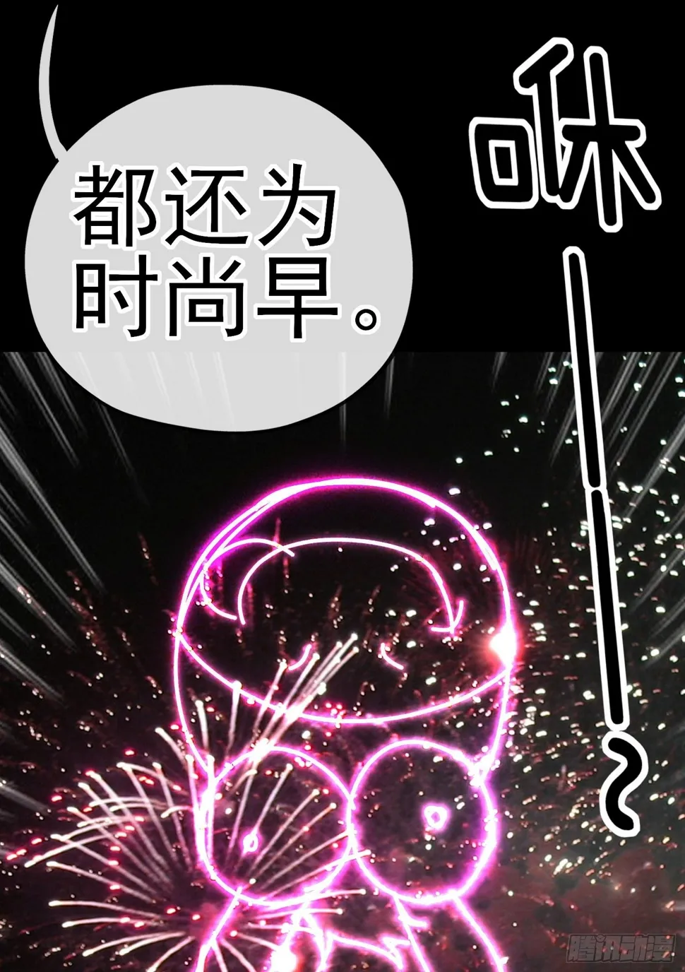 鱼鼓 第29页