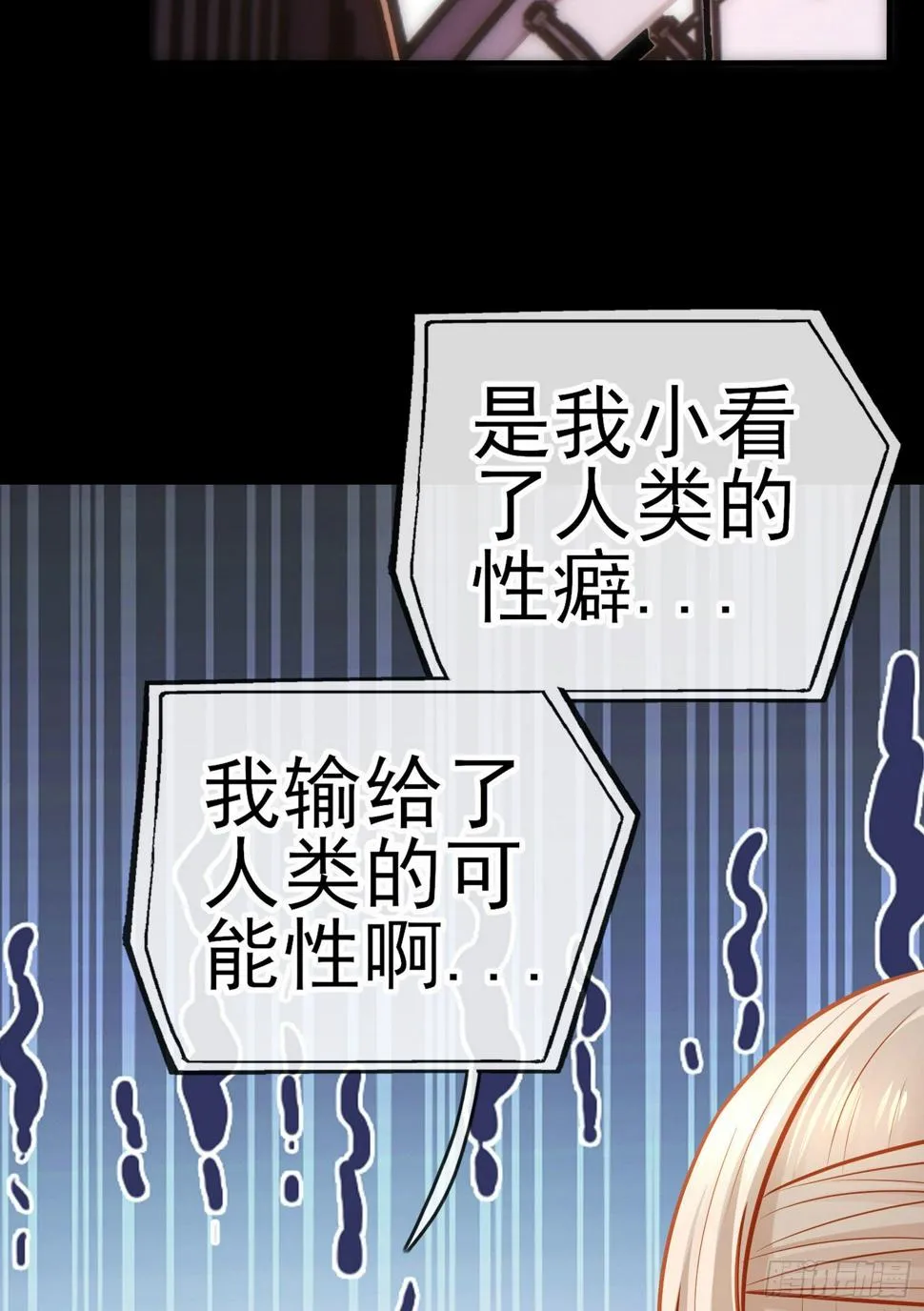鱼鼓 第34页