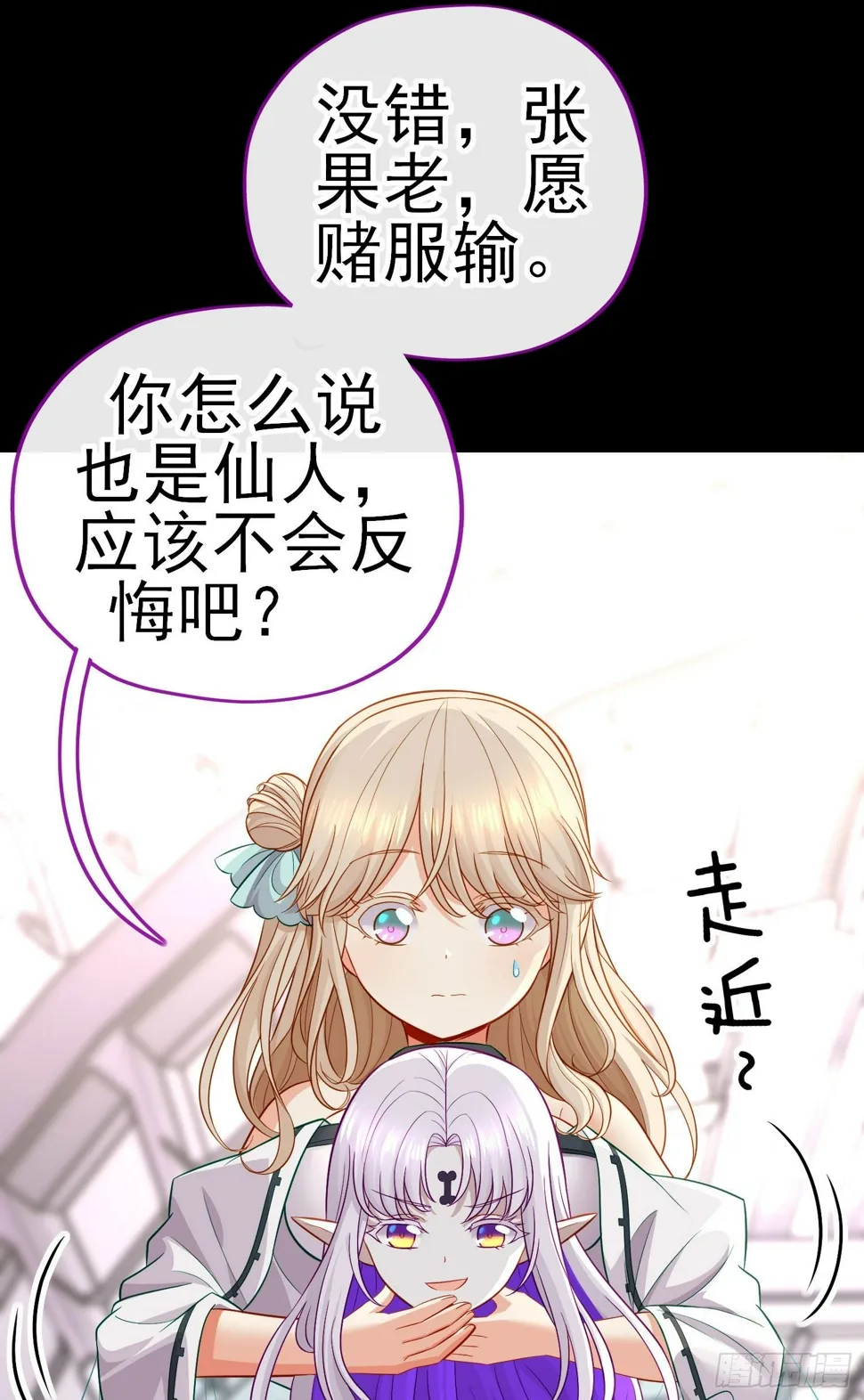 鱼鼓 第36页