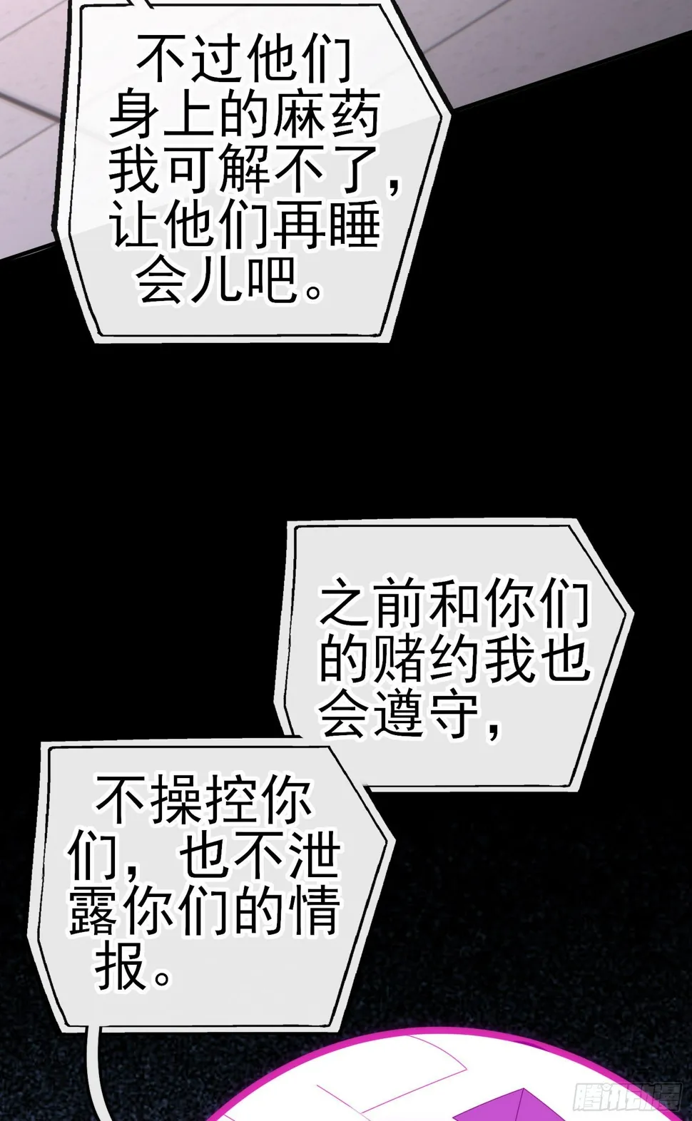 鱼鼓 第39页