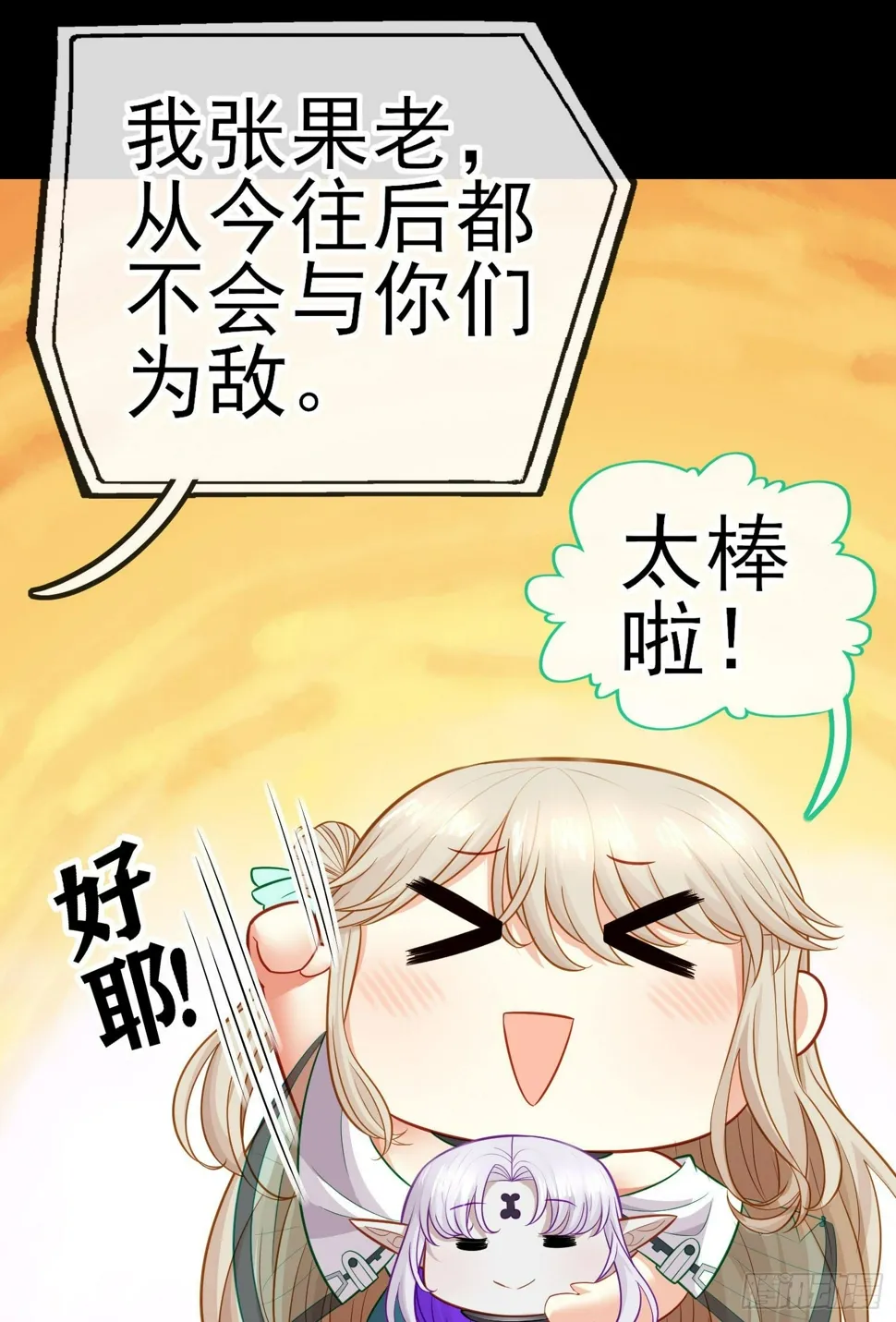鱼鼓 第41页