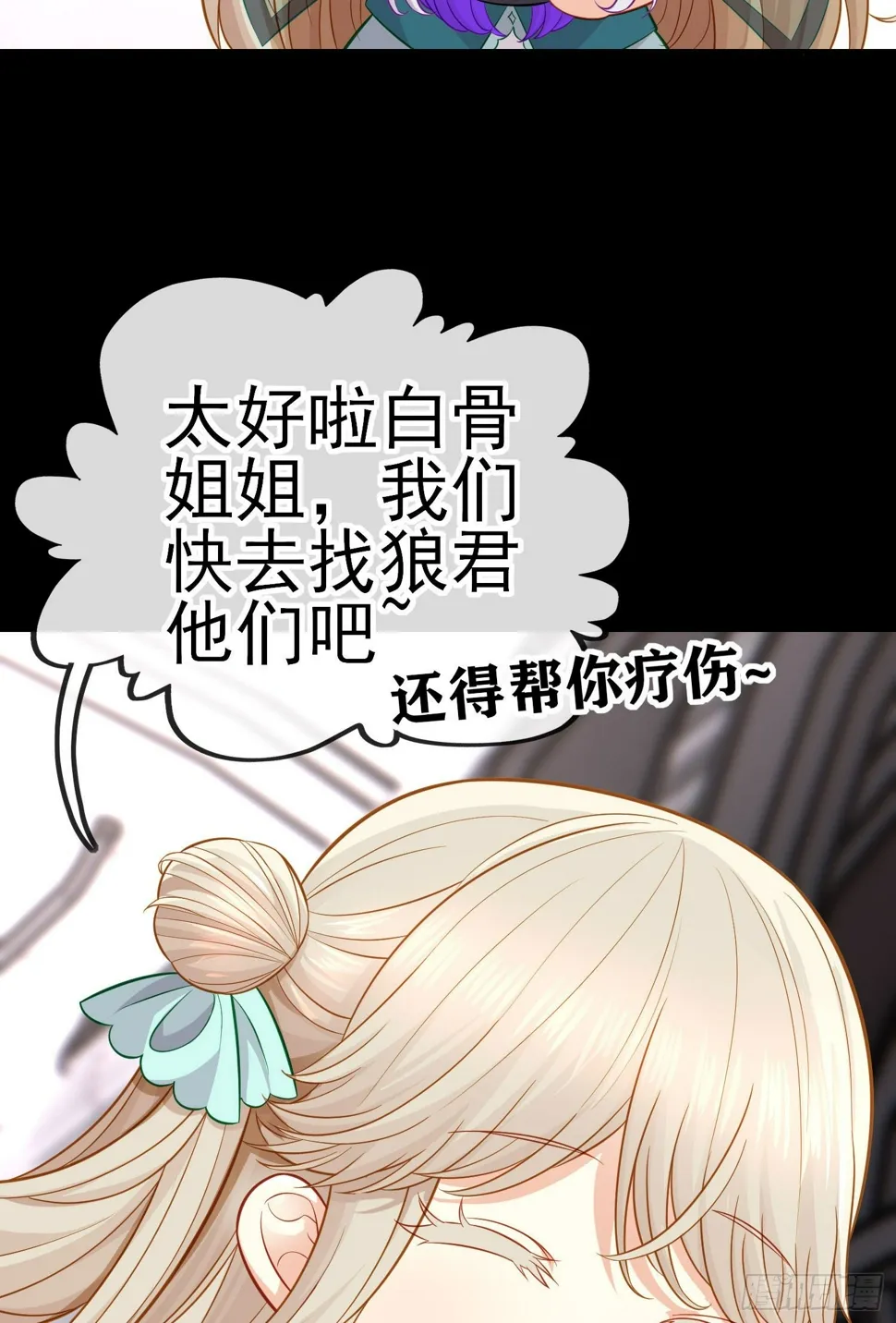 鱼鼓 第42页