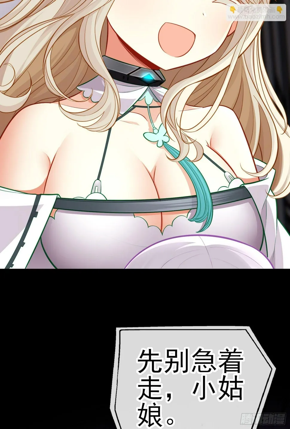 鱼鼓 第43页