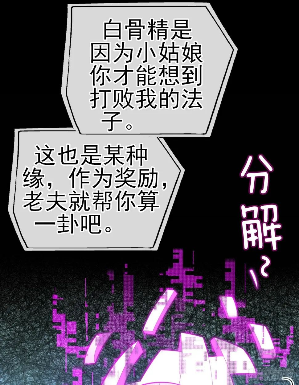 鱼鼓 第46页