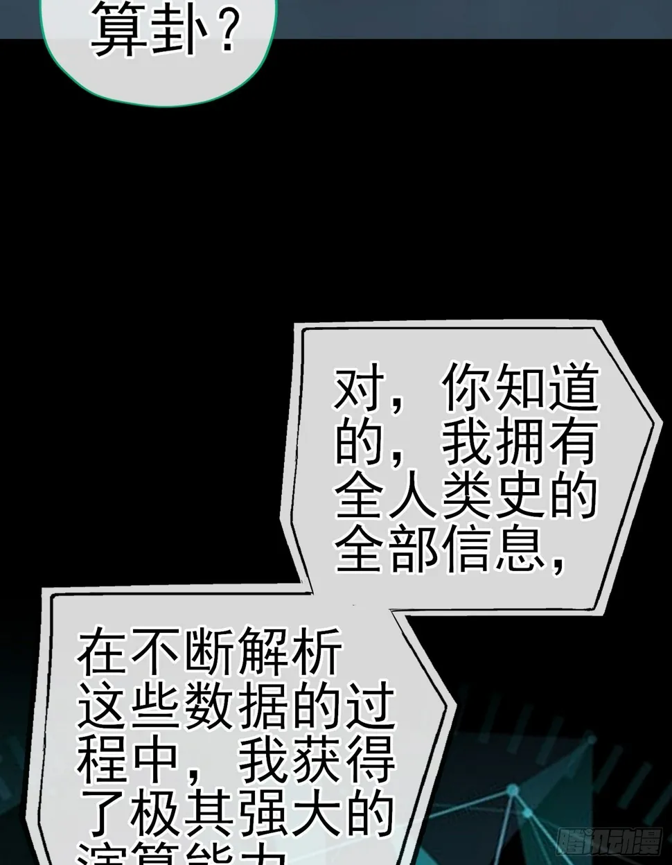 鱼鼓 第48页