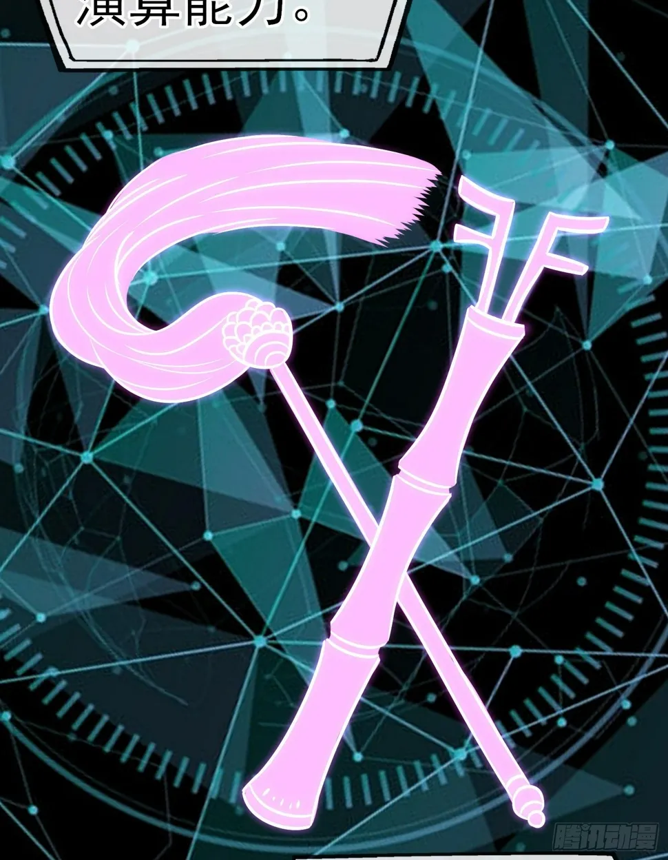 鱼鼓 第49页