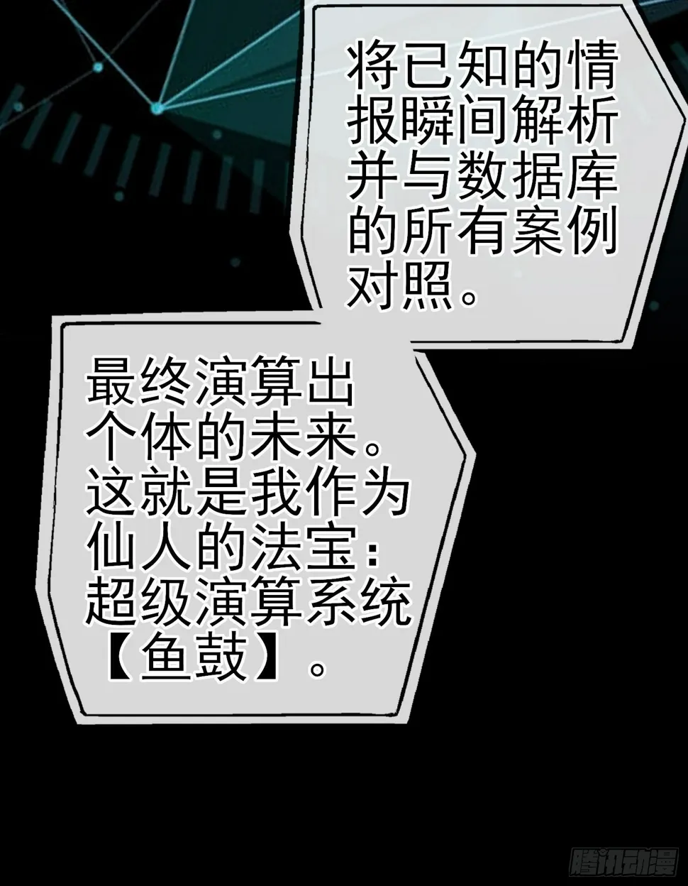 鱼鼓 第50页