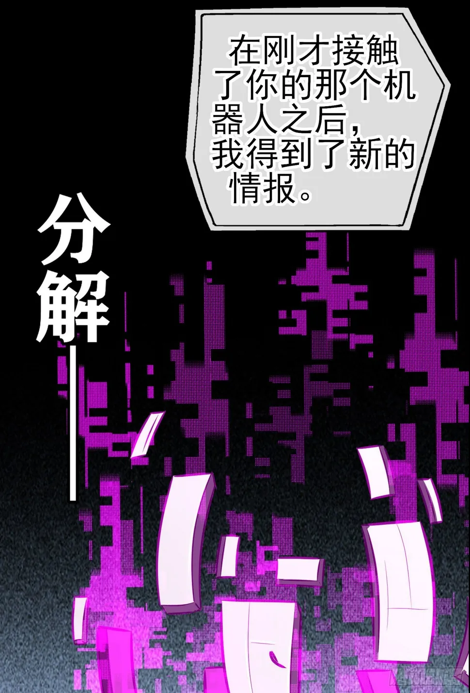 鱼鼓 第53页