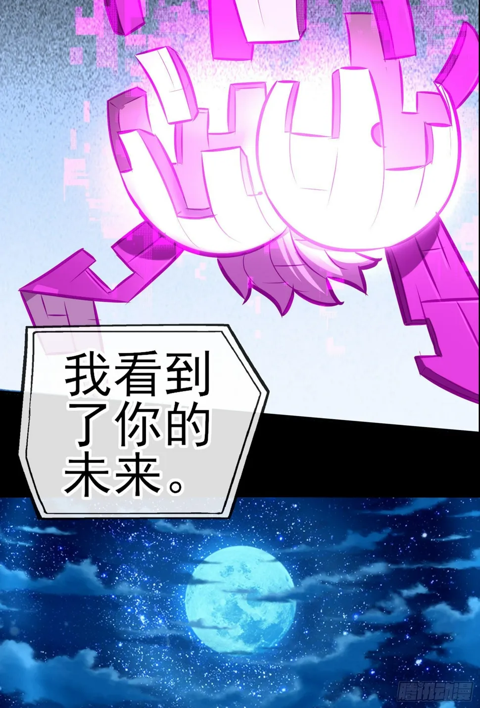 鱼鼓 第54页