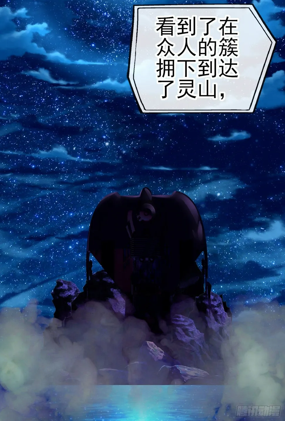 鱼鼓 第55页