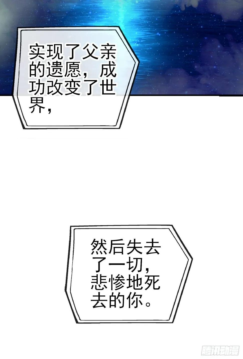 鱼鼓 第56页