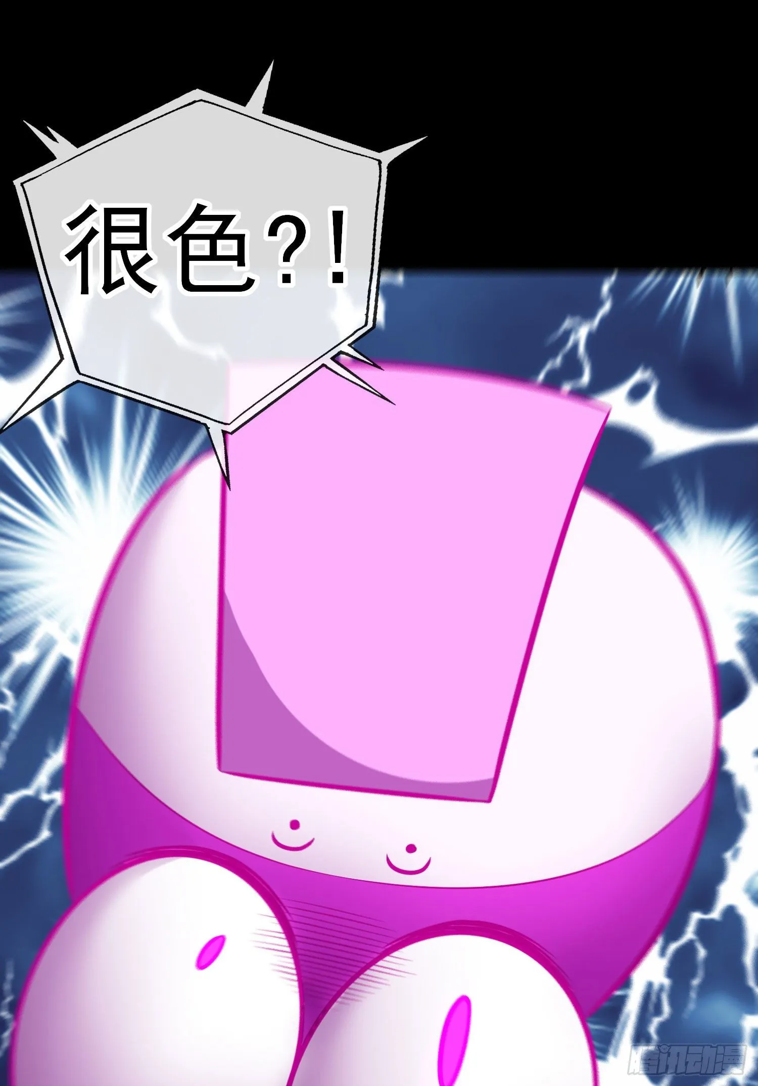 有种和我赌么？ 第6页