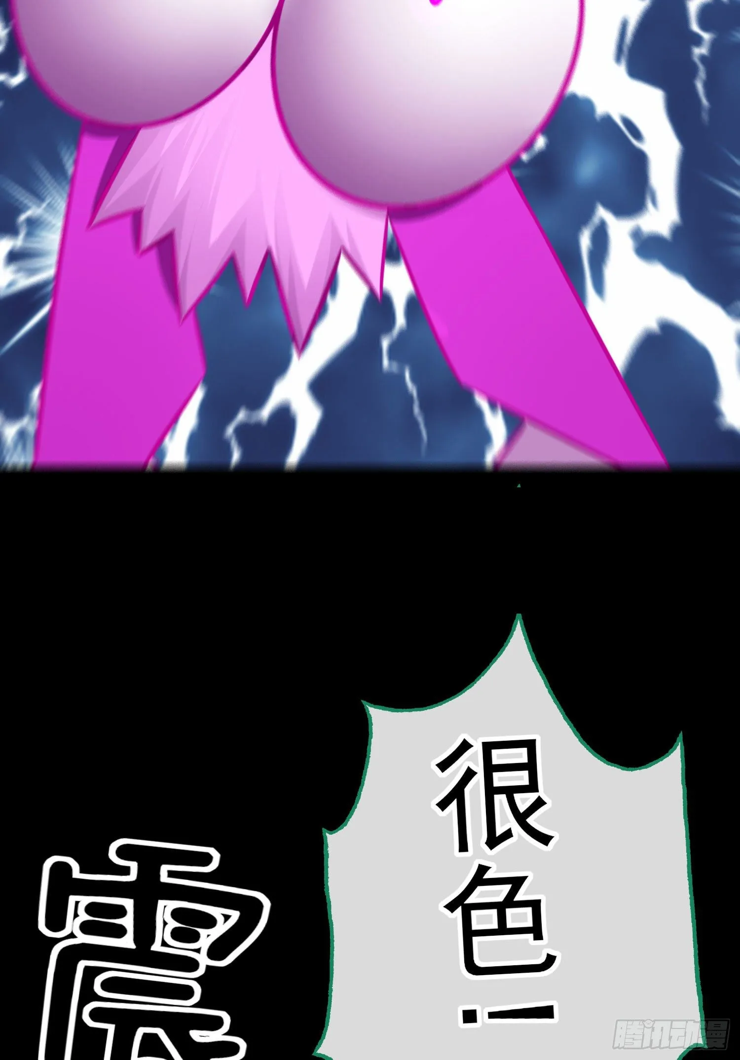 有种和我赌么？ 第7页
