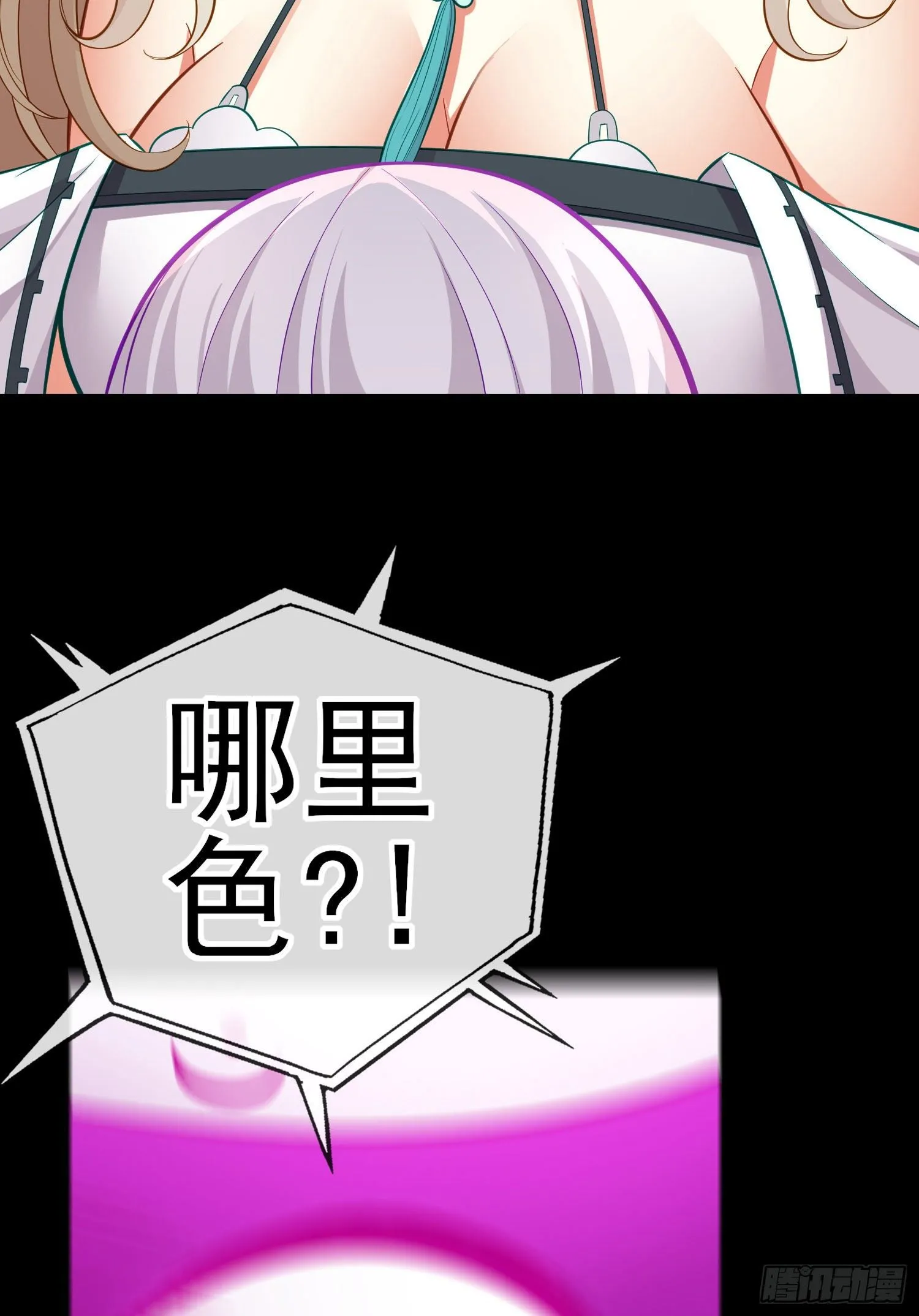 有种和我赌么？ 第9页