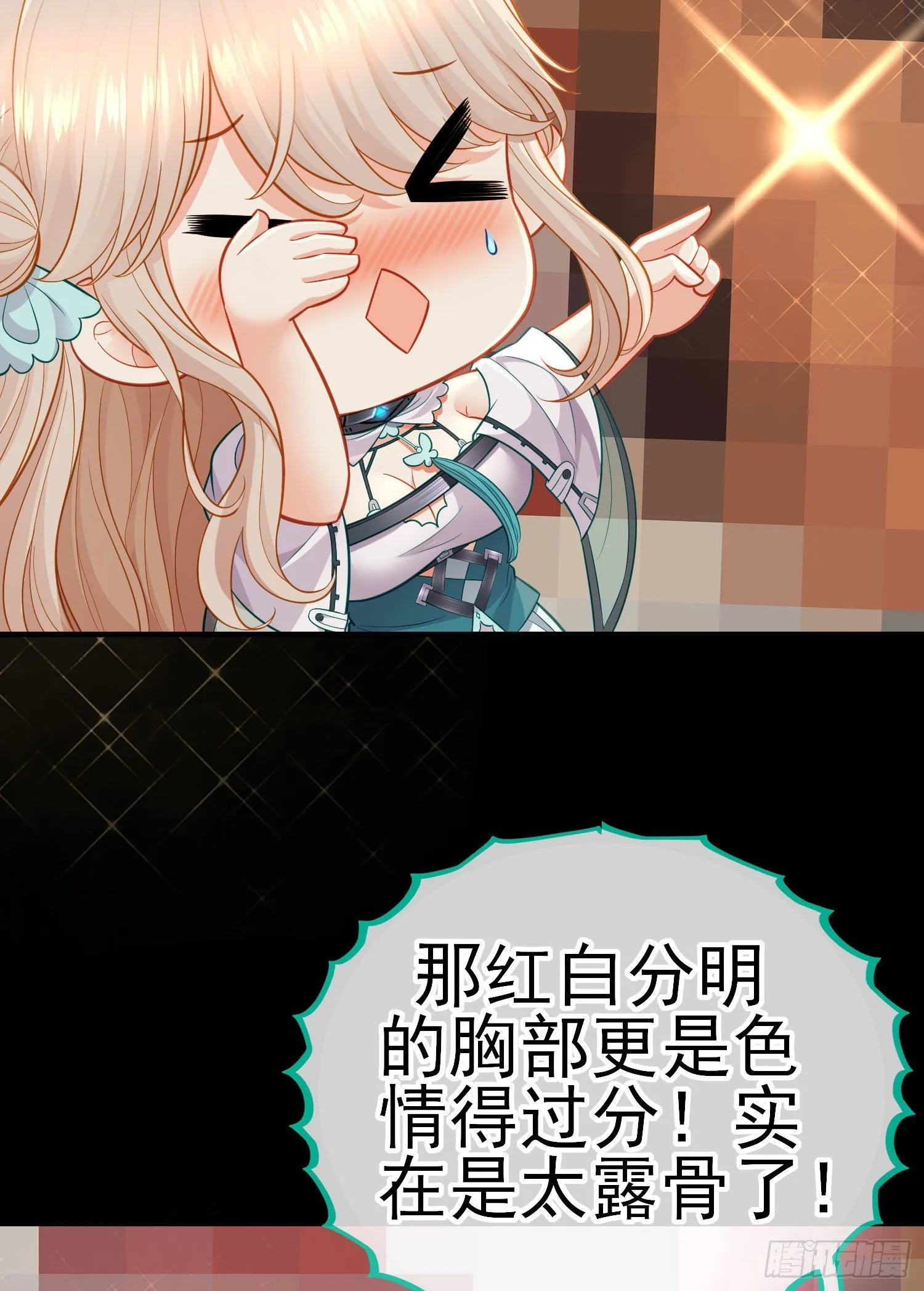 有种和我赌么？ 第13页