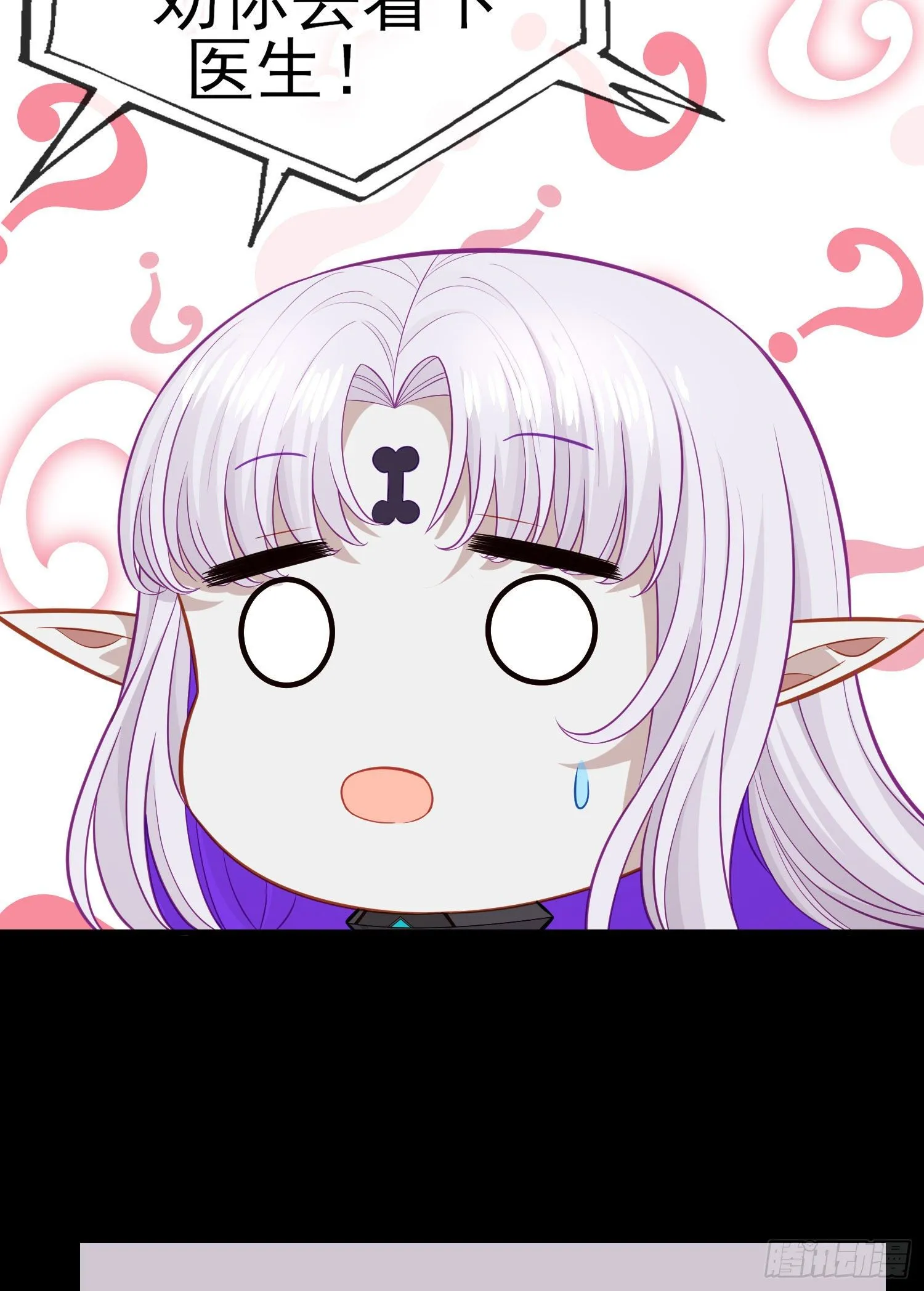 有种和我赌么？ 第16页