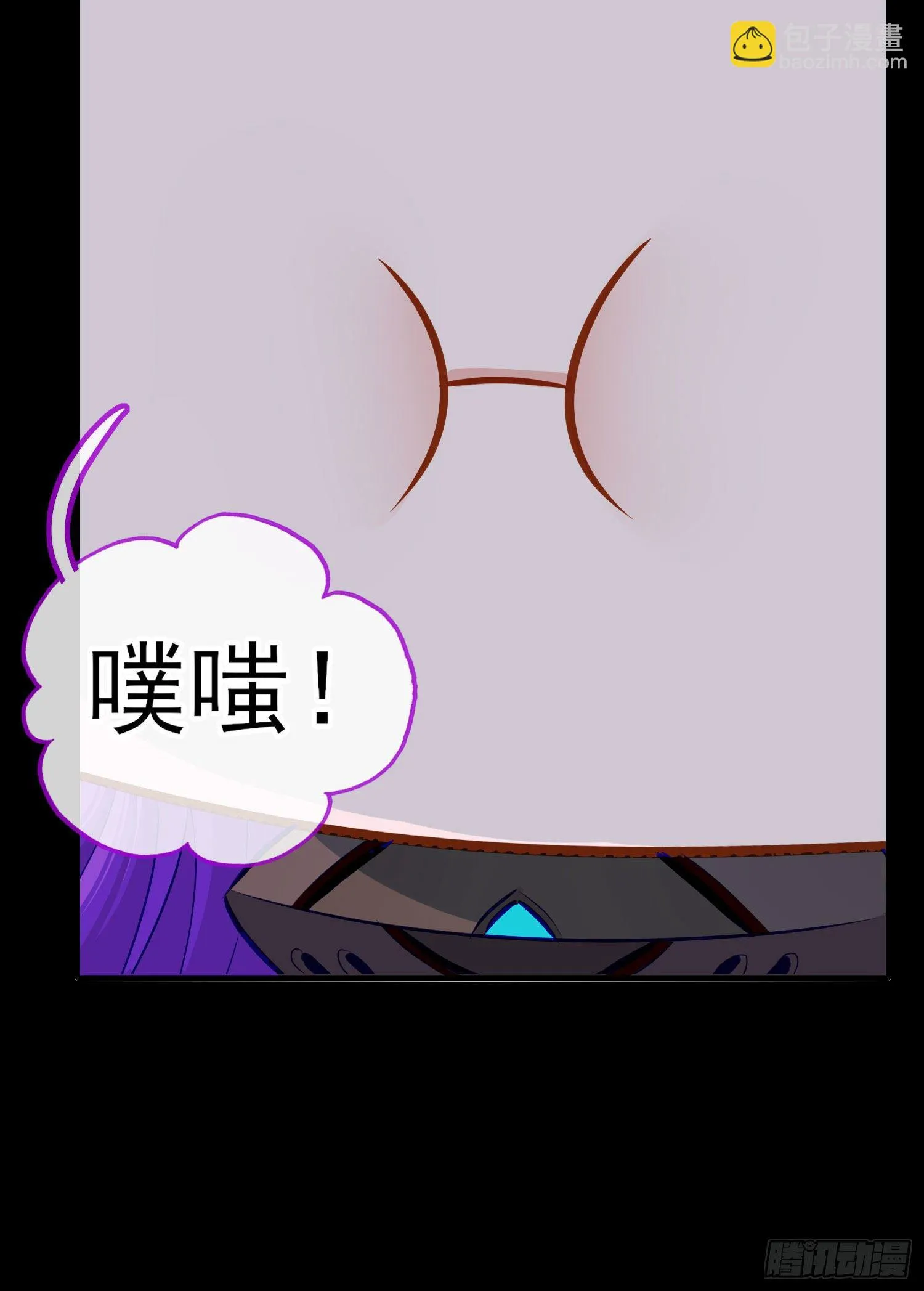有种和我赌么？ 第17页