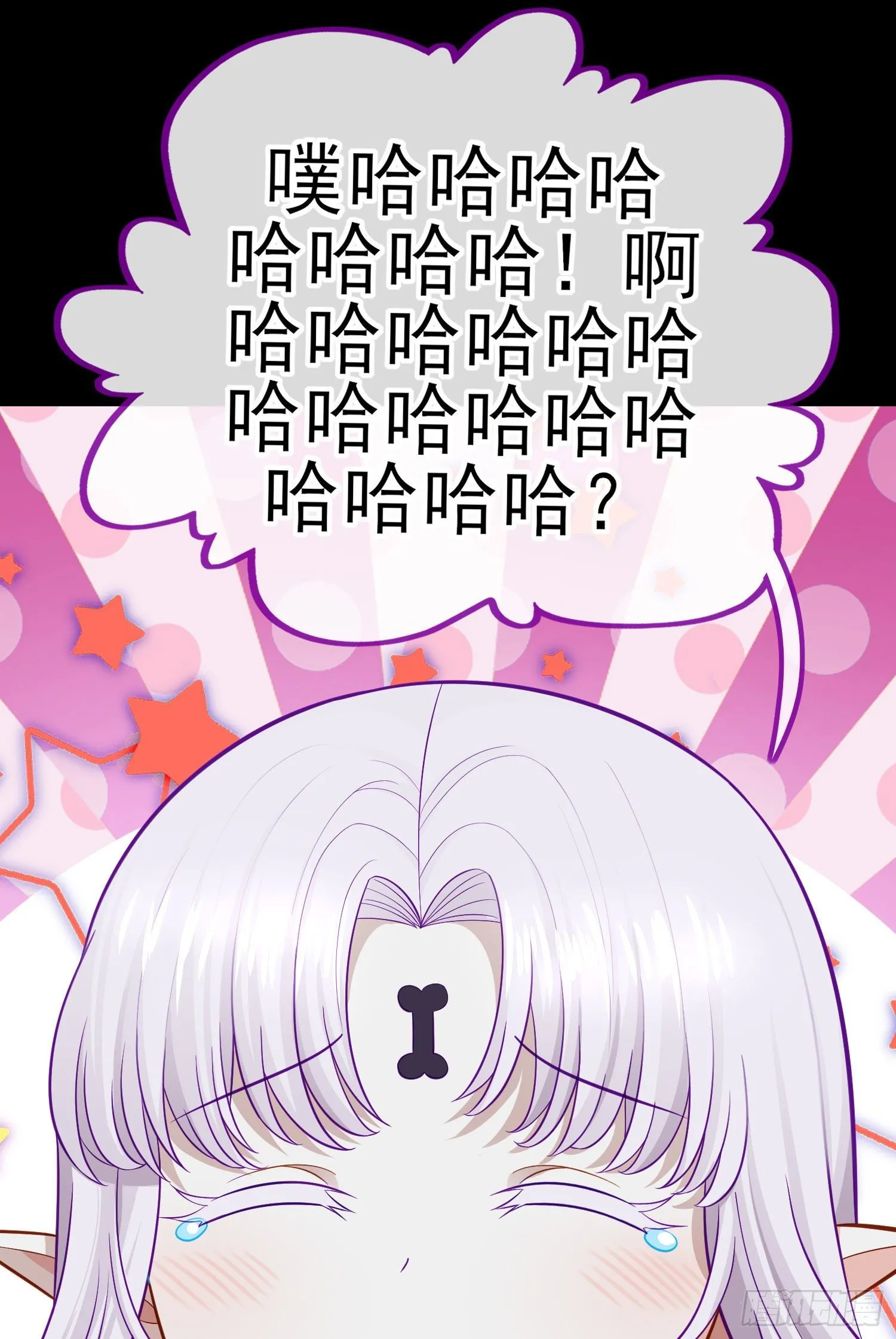 有种和我赌么？ 第18页