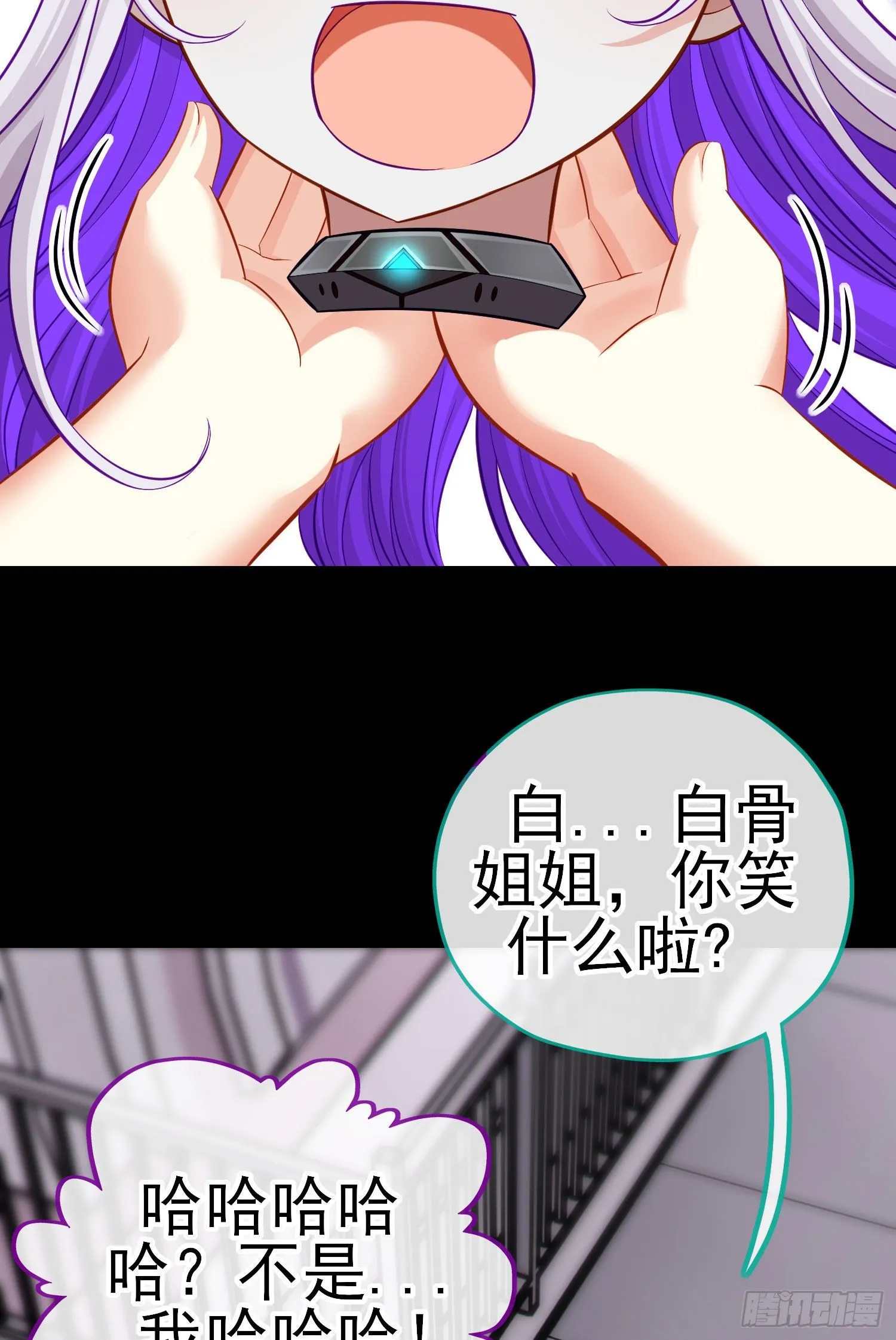 有种和我赌么？ 第19页