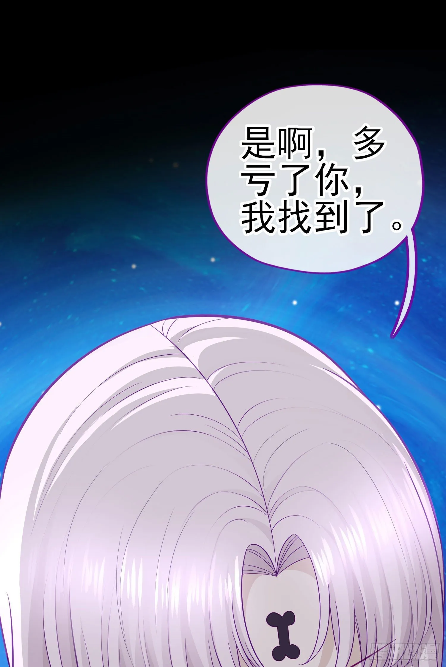 有种和我赌么？ 第23页