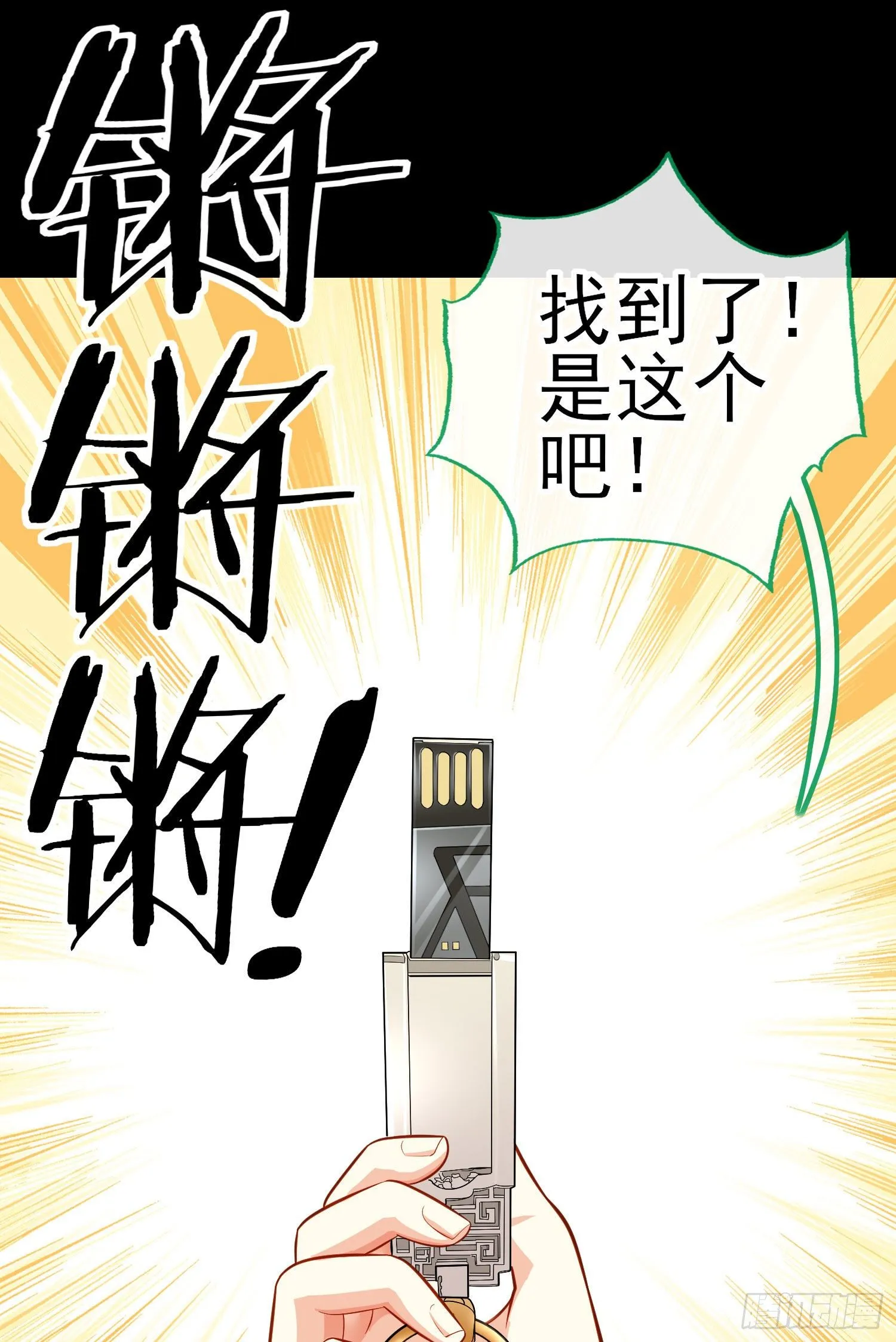 有种和我赌么？ 第37页
